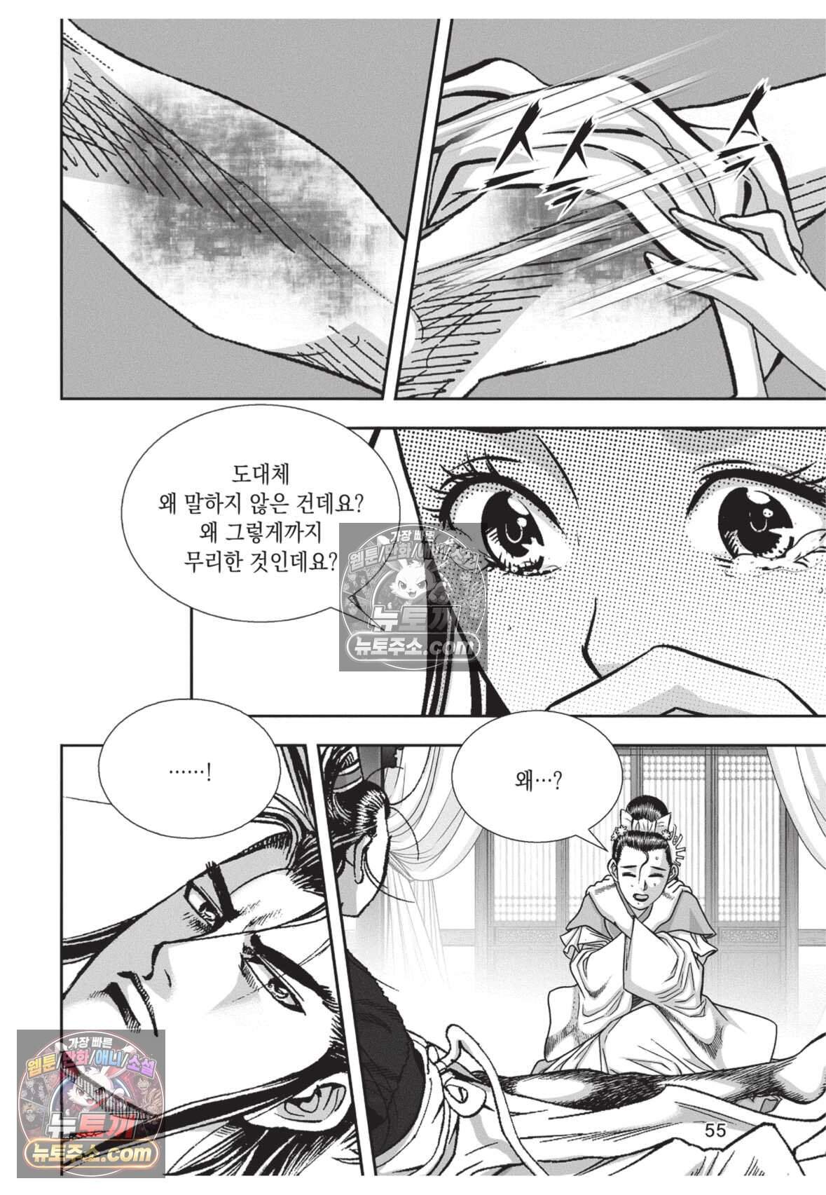 권왕독존 119화 18