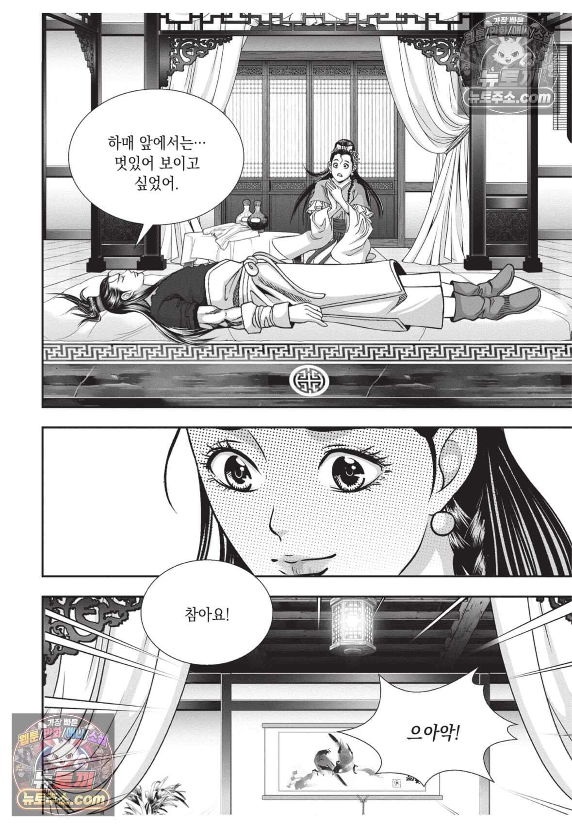 권왕독존 119화 20