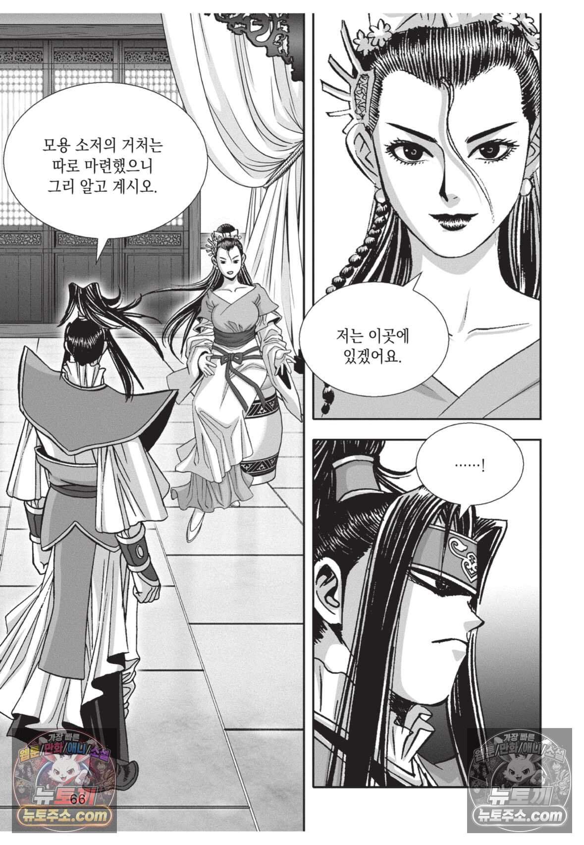 권왕독존 119화 29
