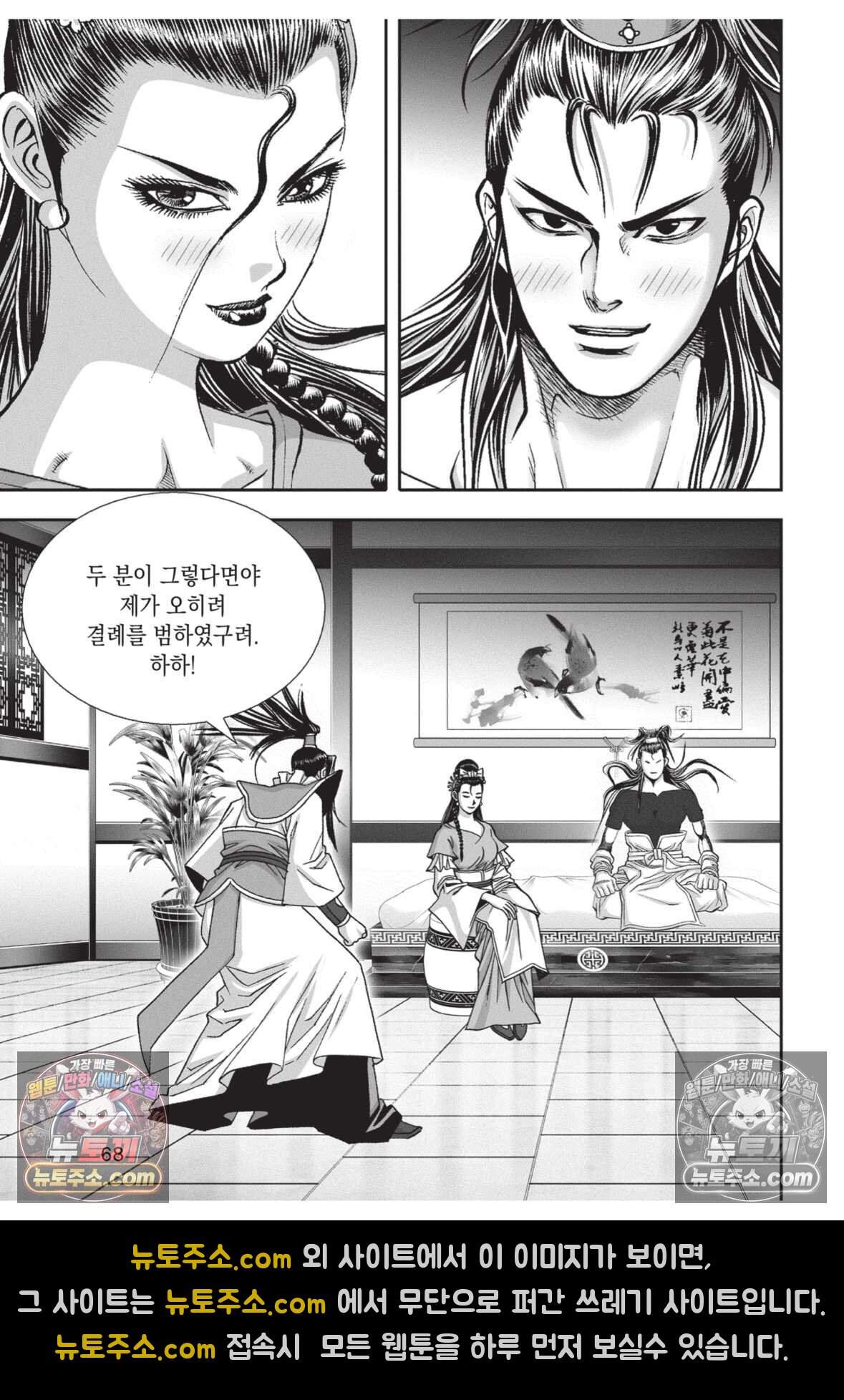 권왕독존 119화 31