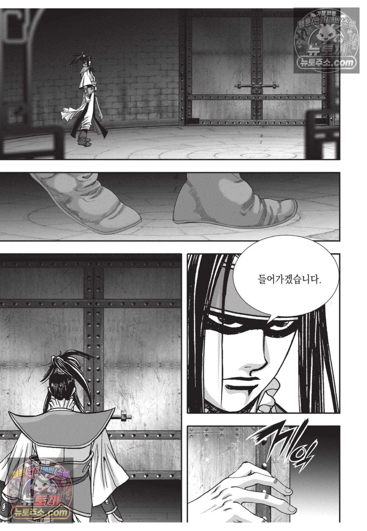 권왕독존 119화 37
