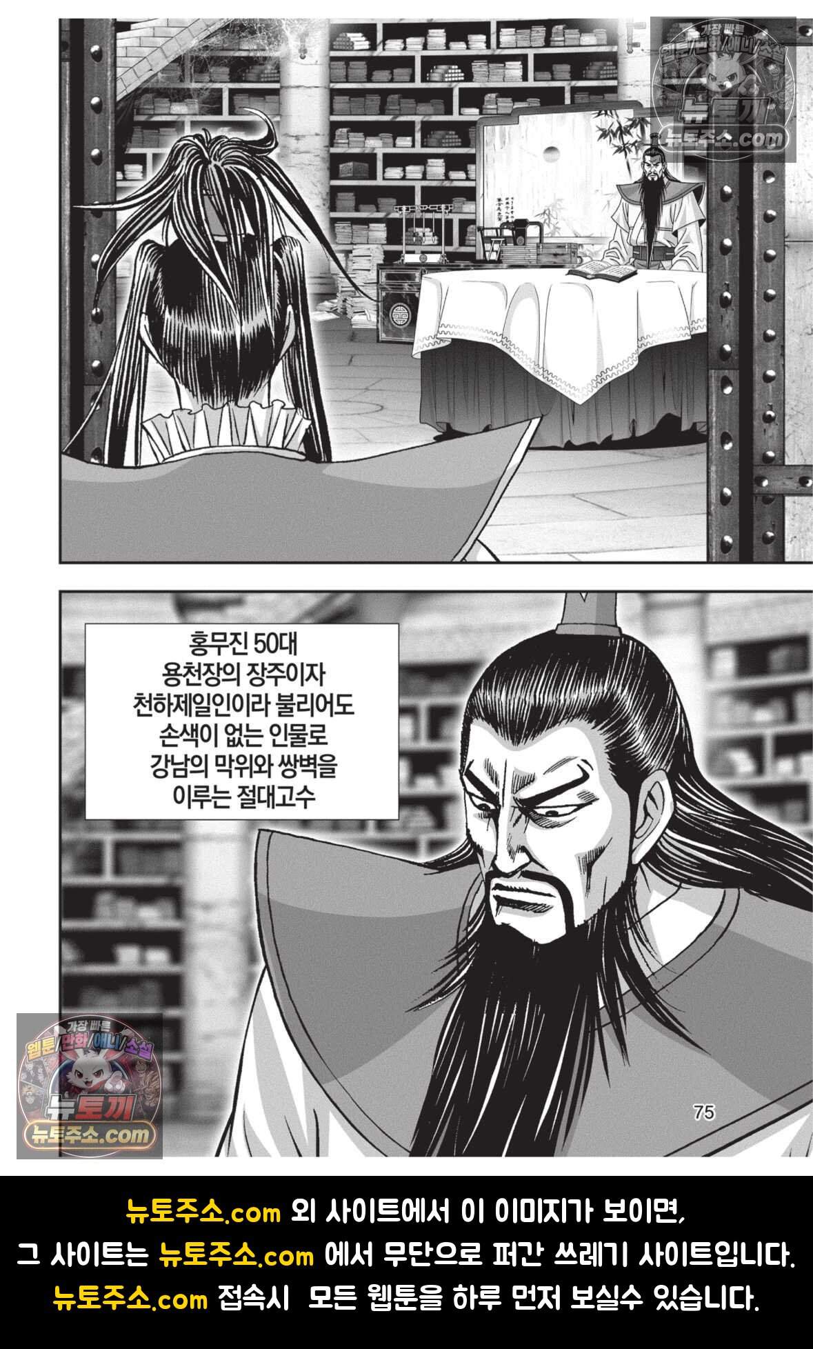 권왕독존 119화 38