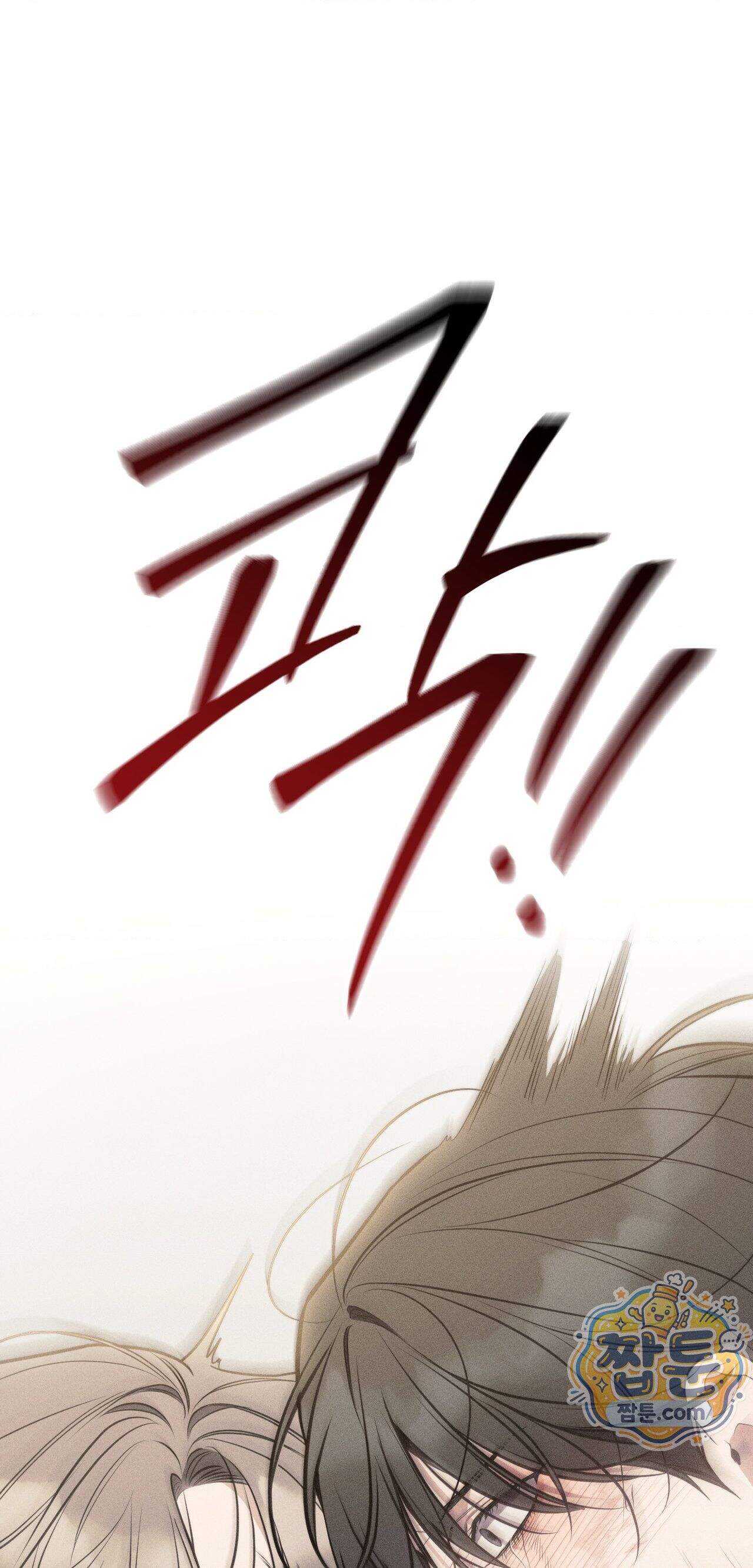권태주의보 35화 1