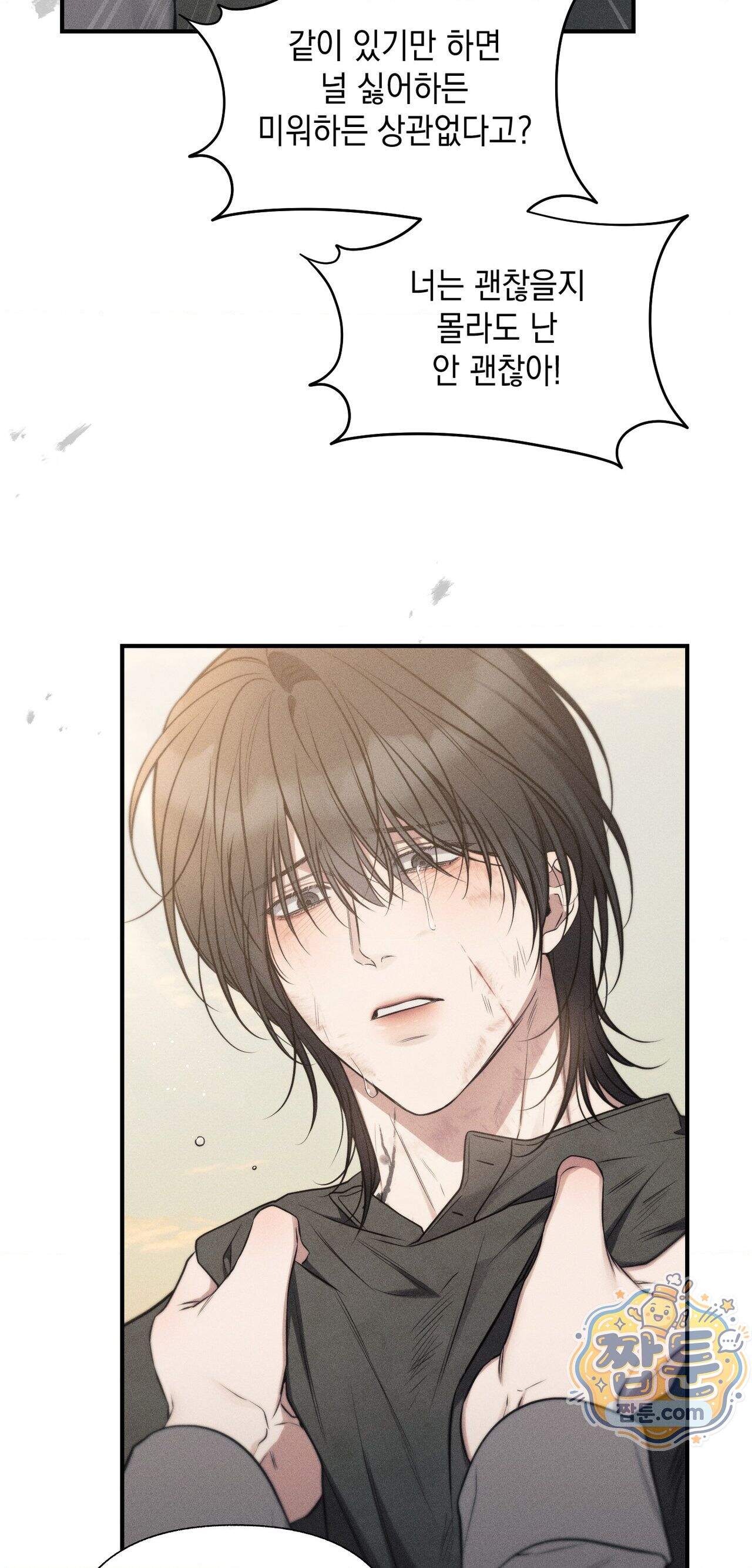 권태주의보 35화 4
