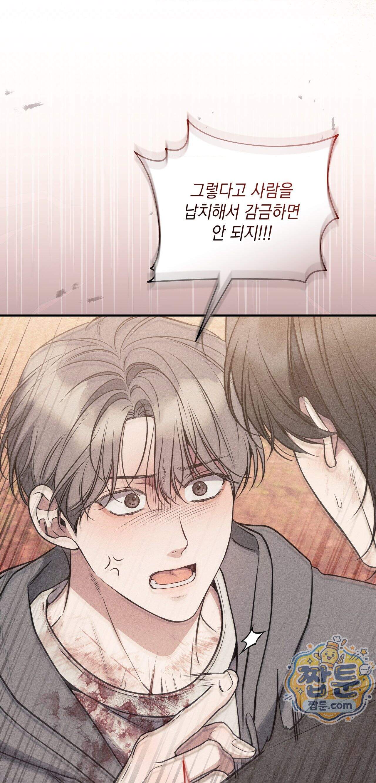 권태주의보 35화 7