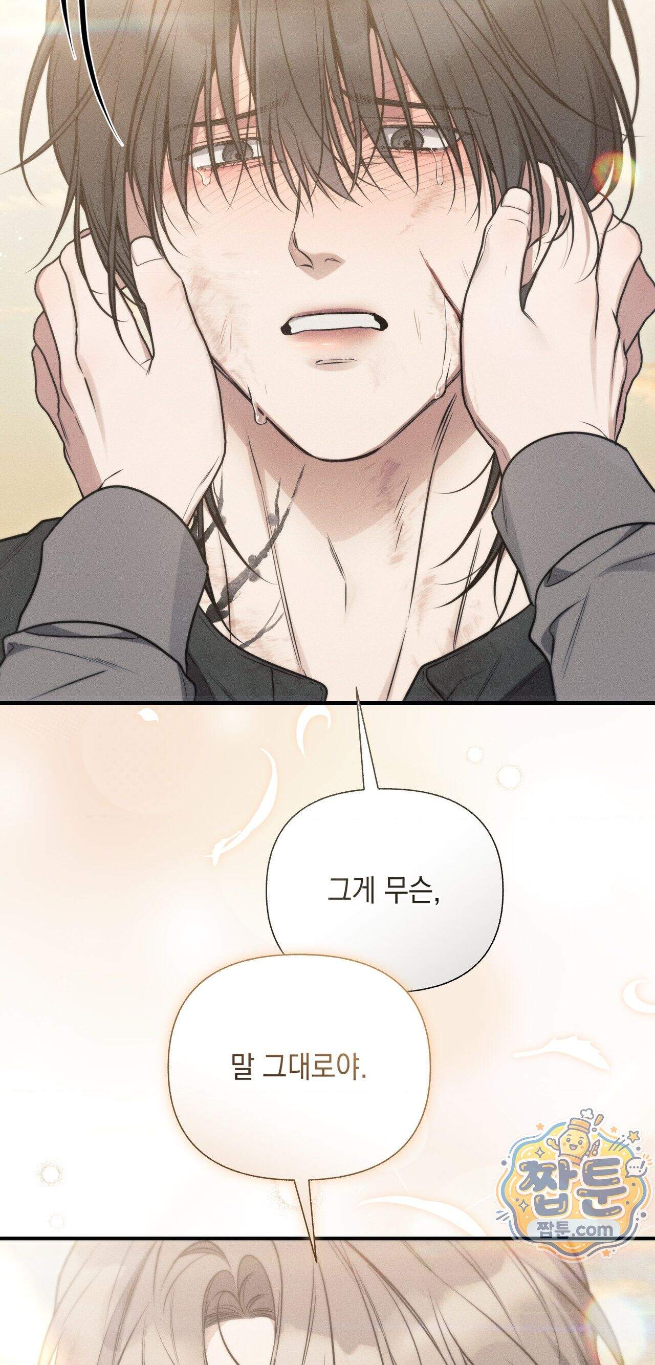 권태주의보 35화 13