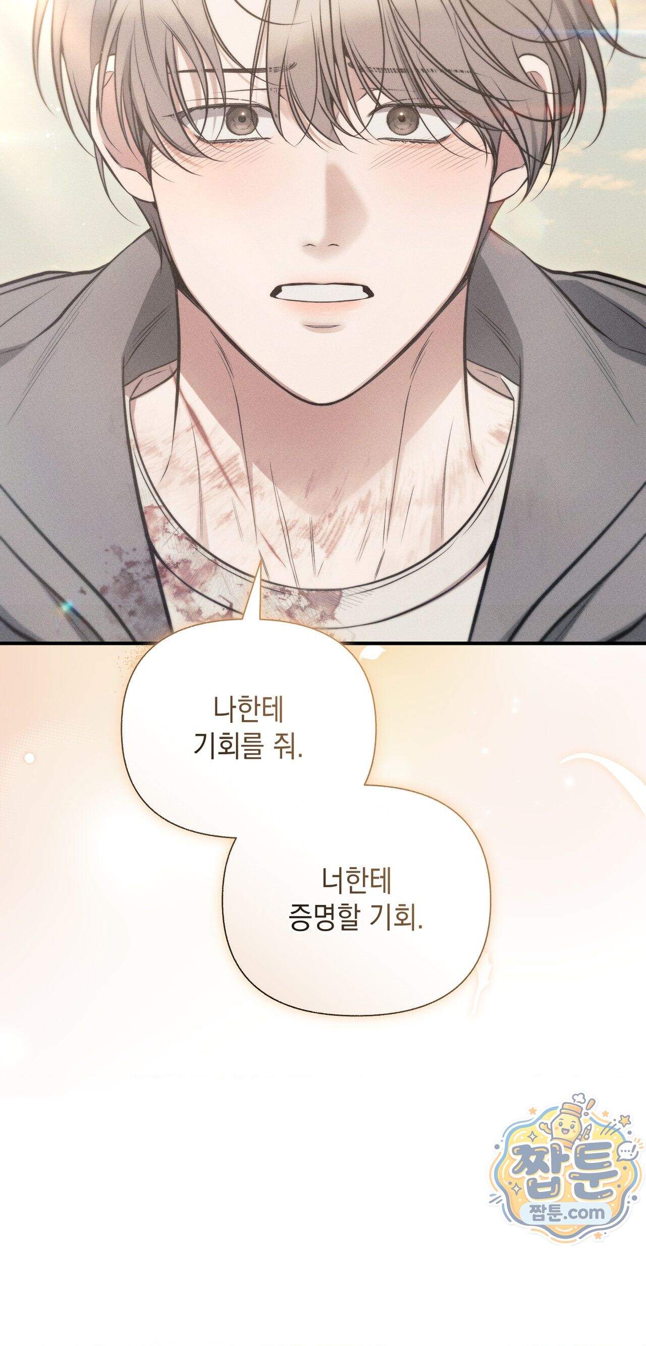 권태주의보 35화 14