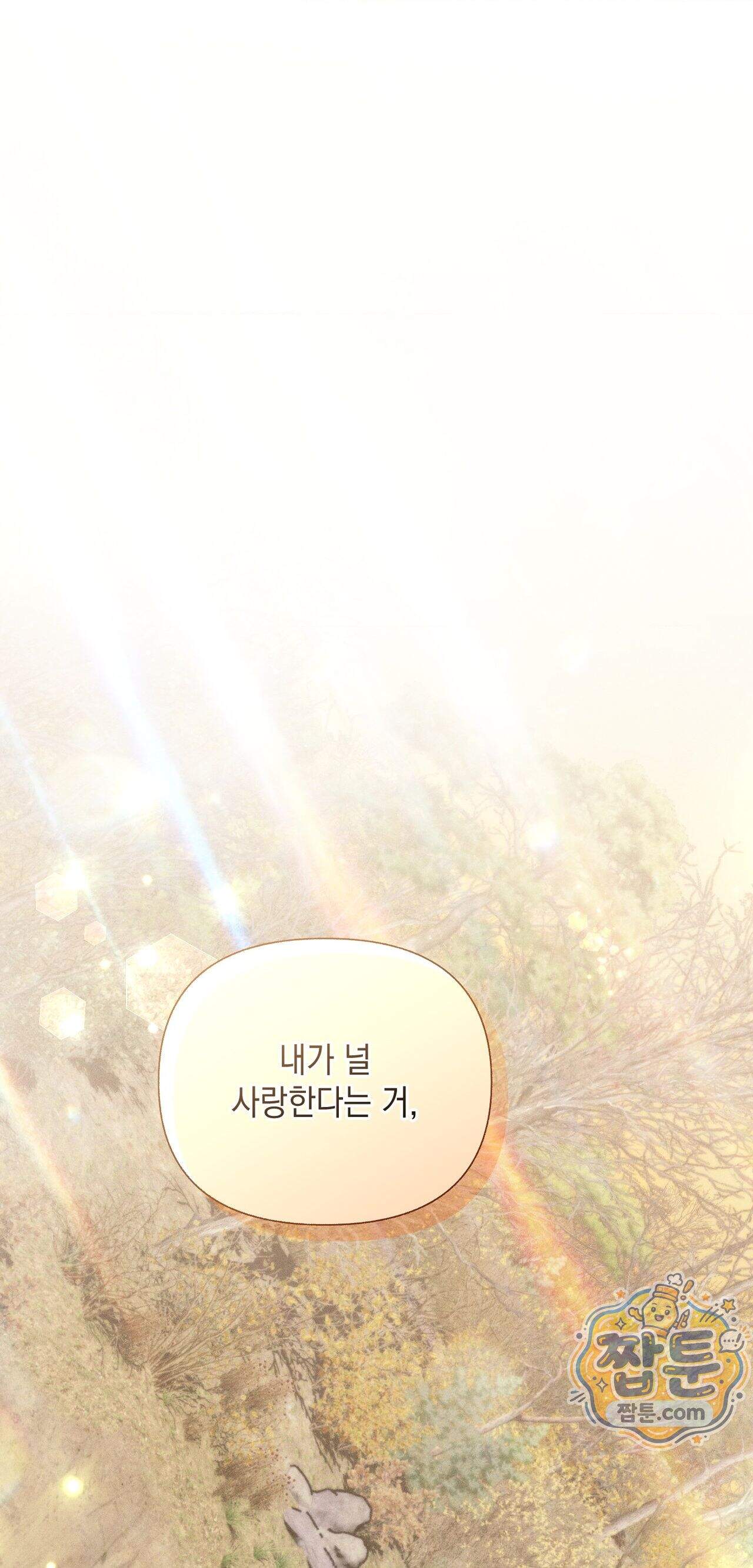 권태주의보 35화 15