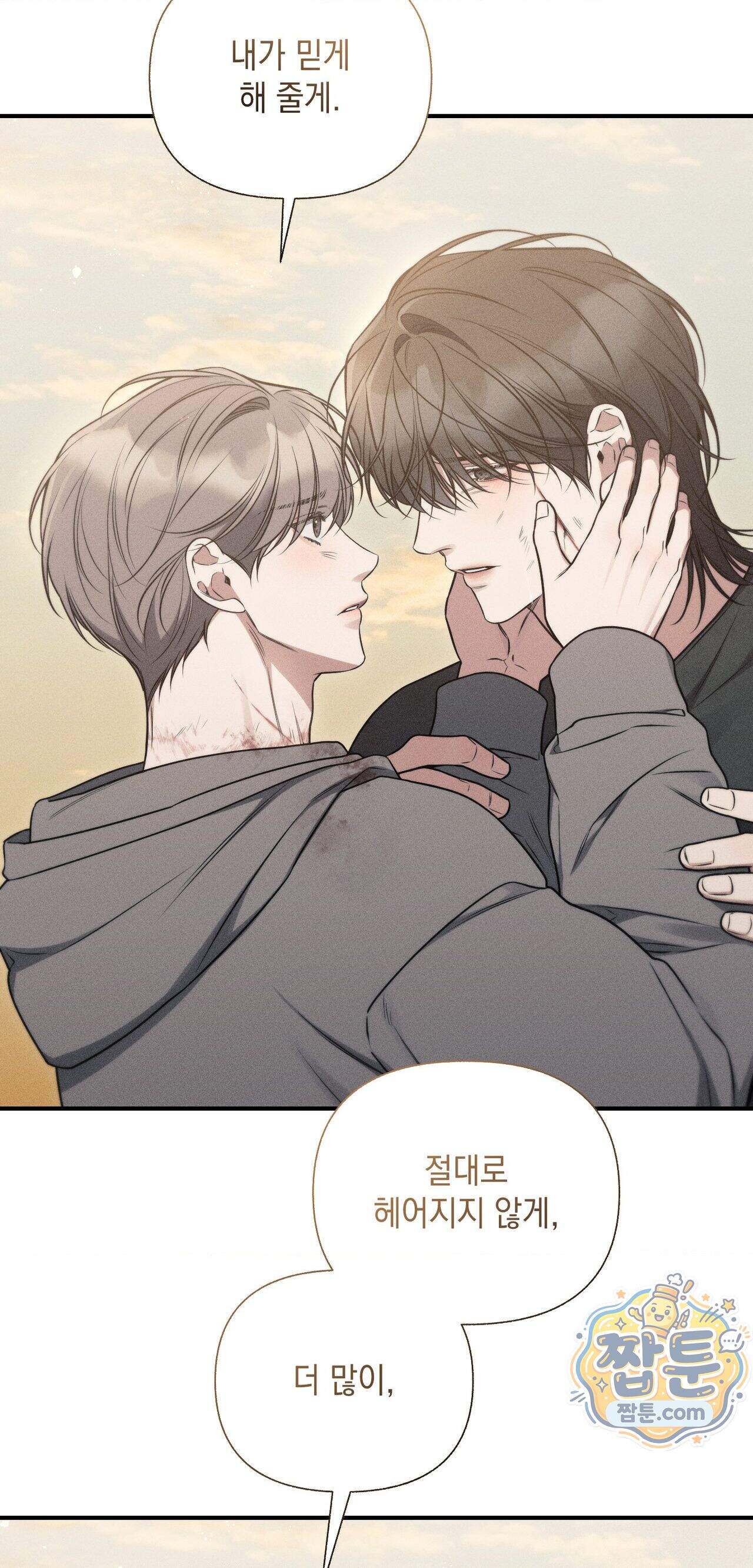 권태주의보 35화 18