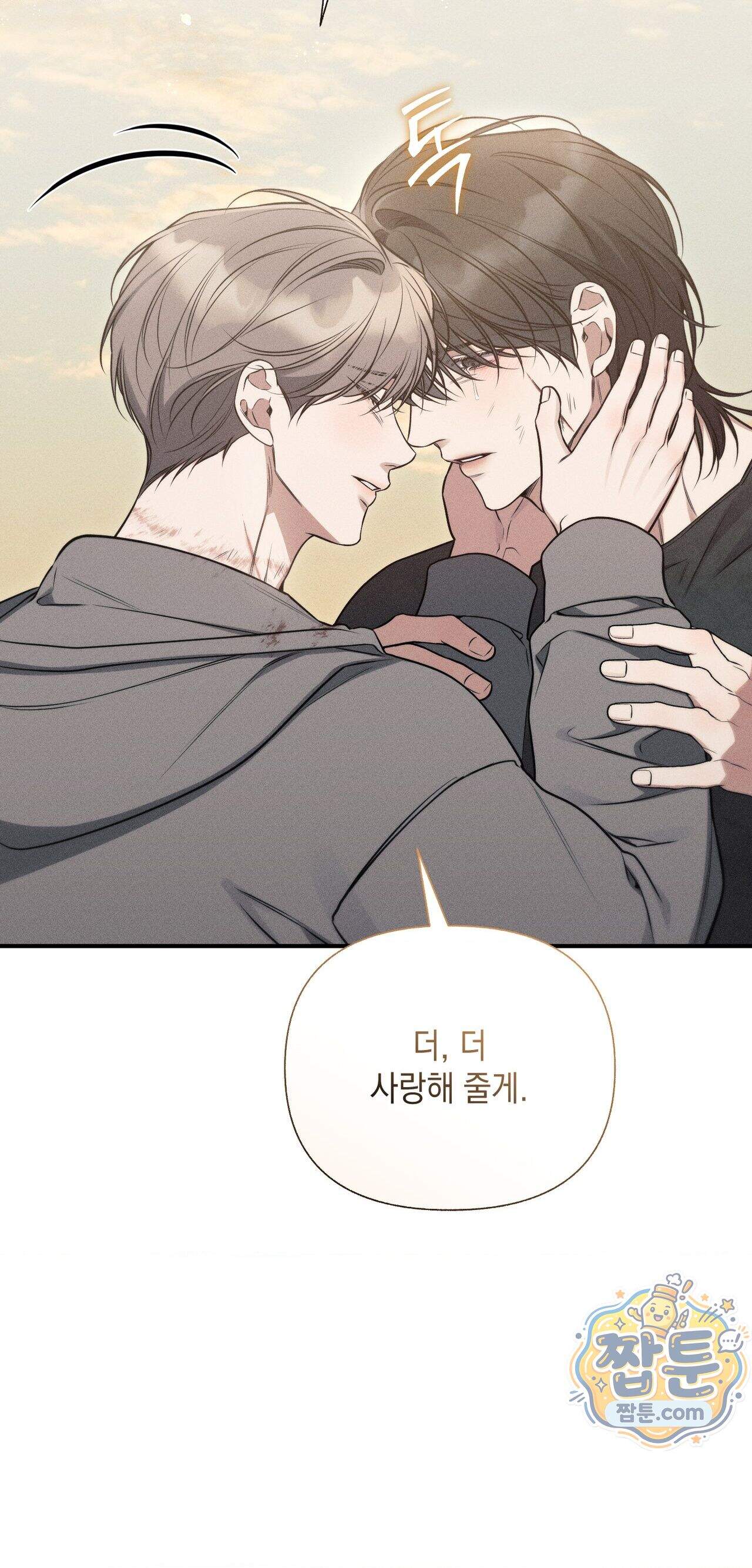 권태주의보 35화 19