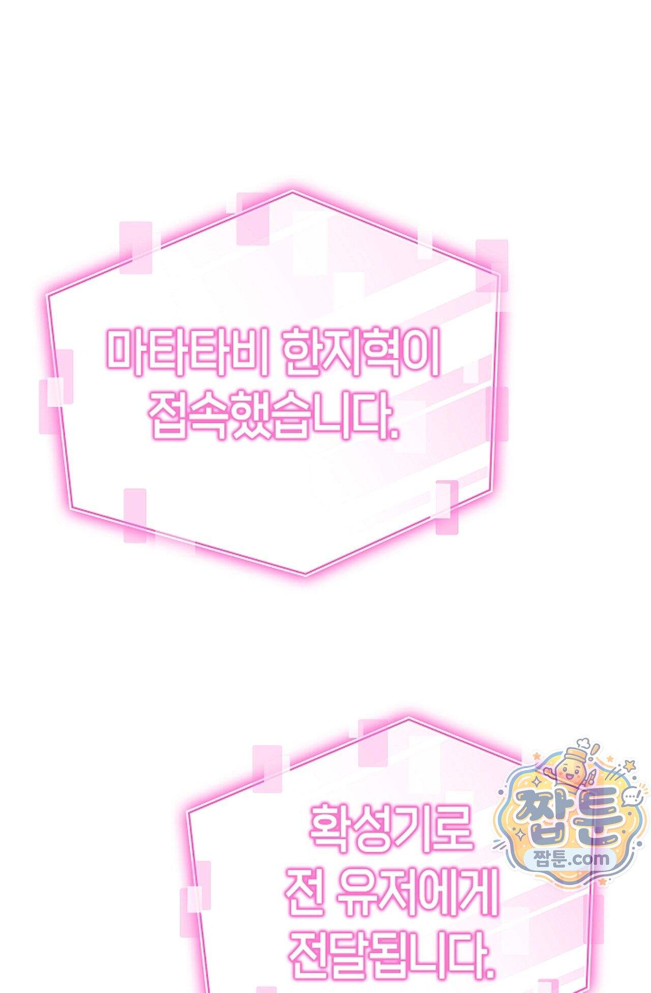 원수를 사랑하라 [레진]  6화 1