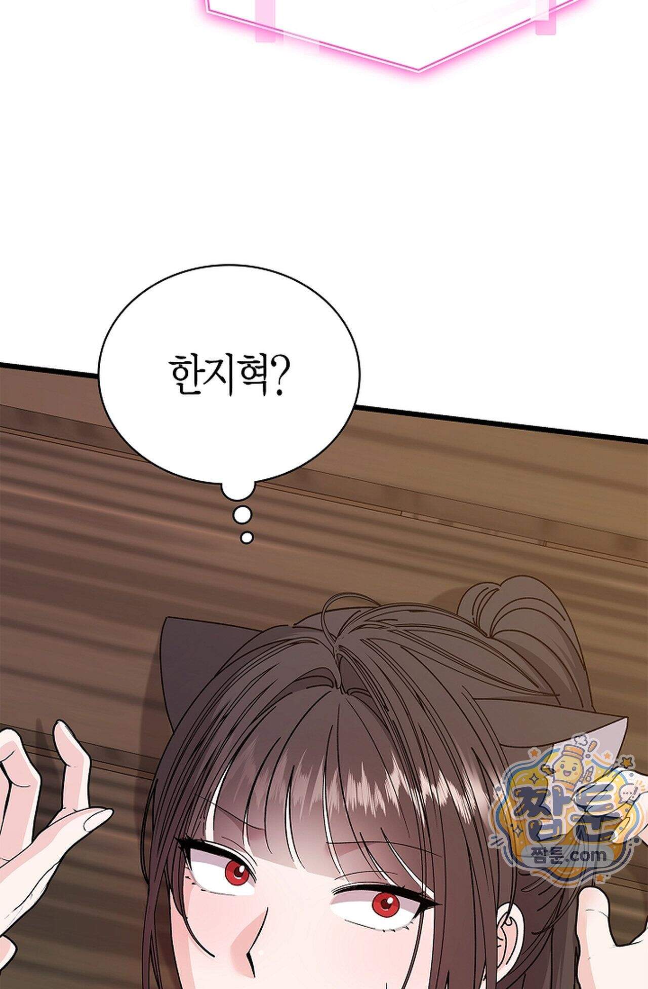 원수를 사랑하라 [레진]  6화 2
