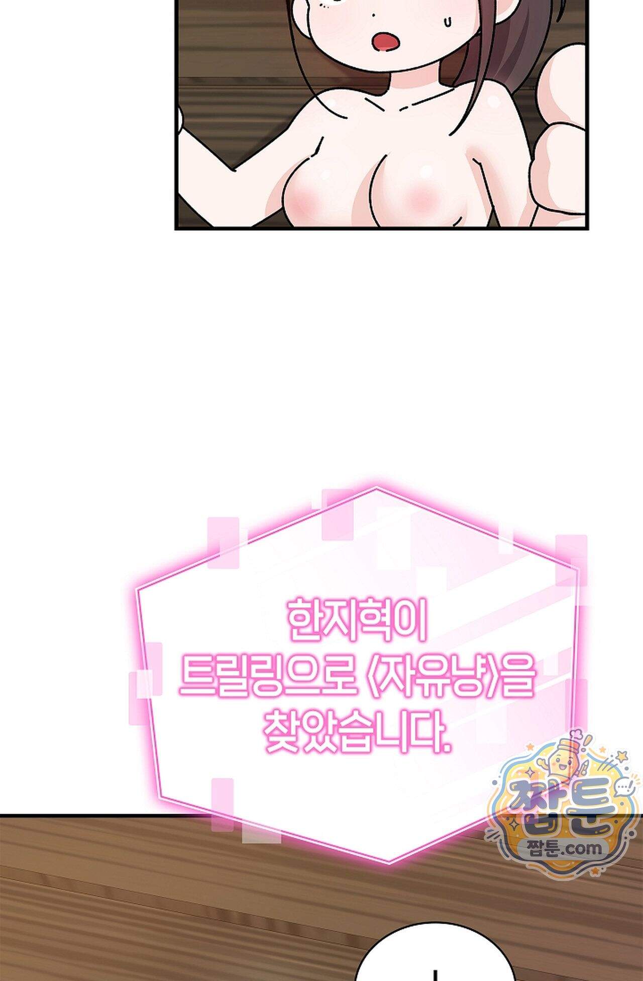원수를 사랑하라 [레진]  6화 5