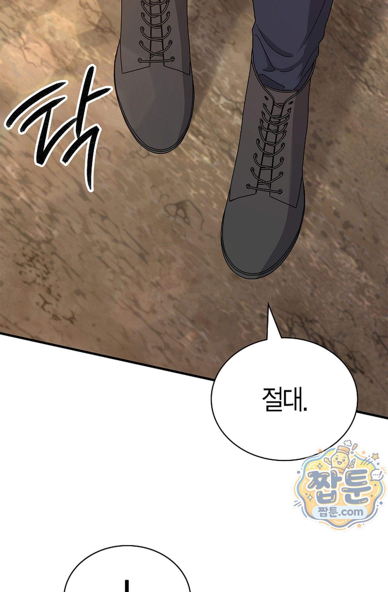 원수를 사랑하라 [레진]  6화 8