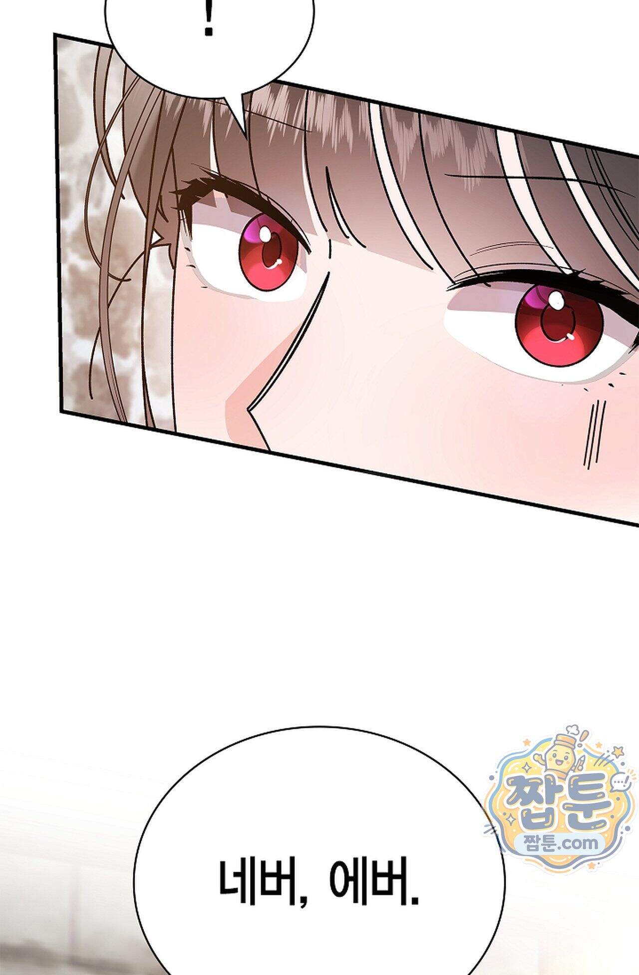 원수를 사랑하라 [레진]  6화 9