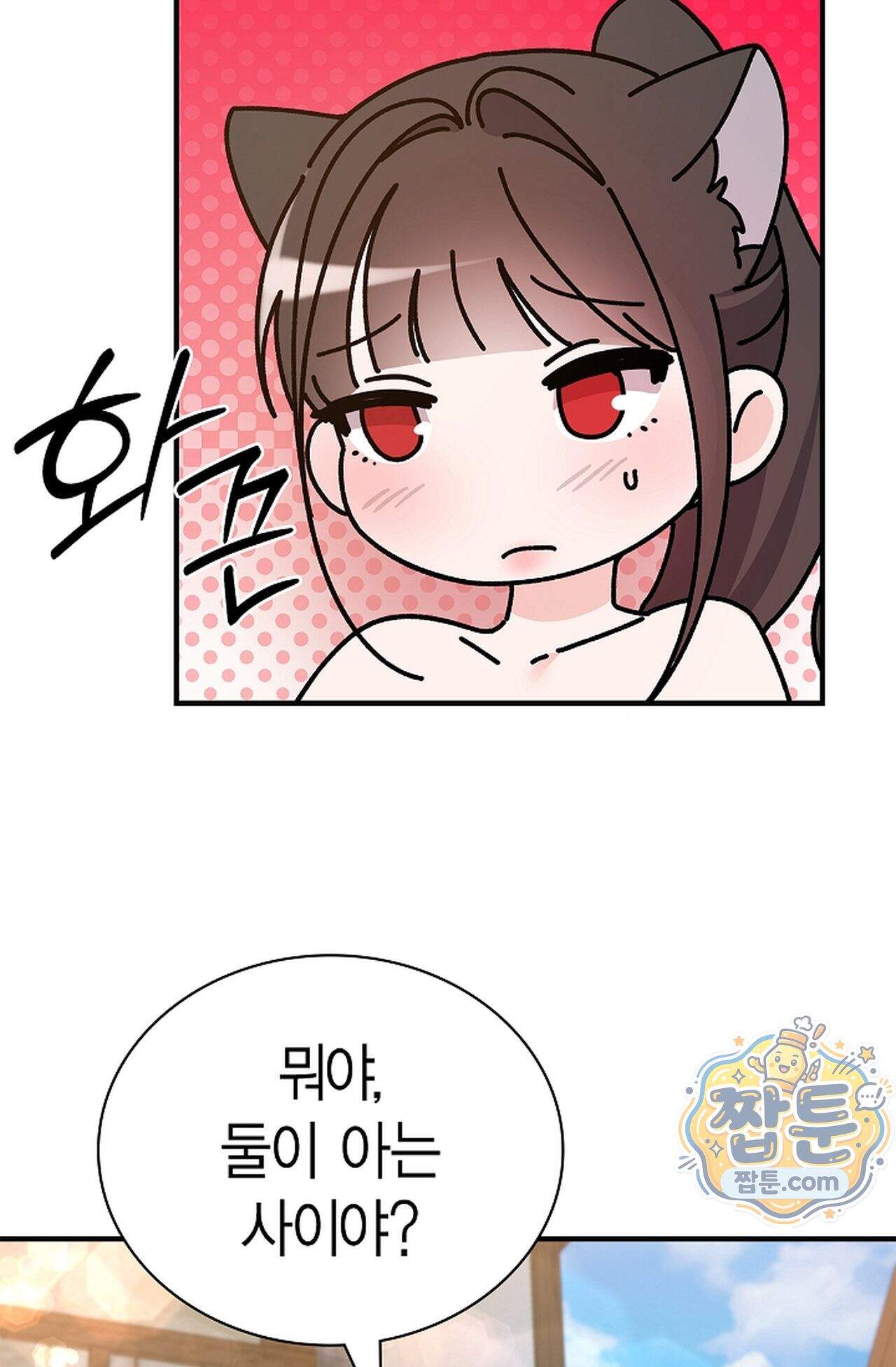 원수를 사랑하라 [레진]  6화 12