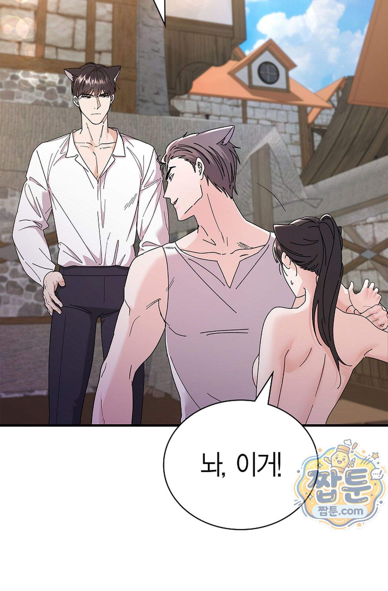 원수를 사랑하라 [레진]  6화 13