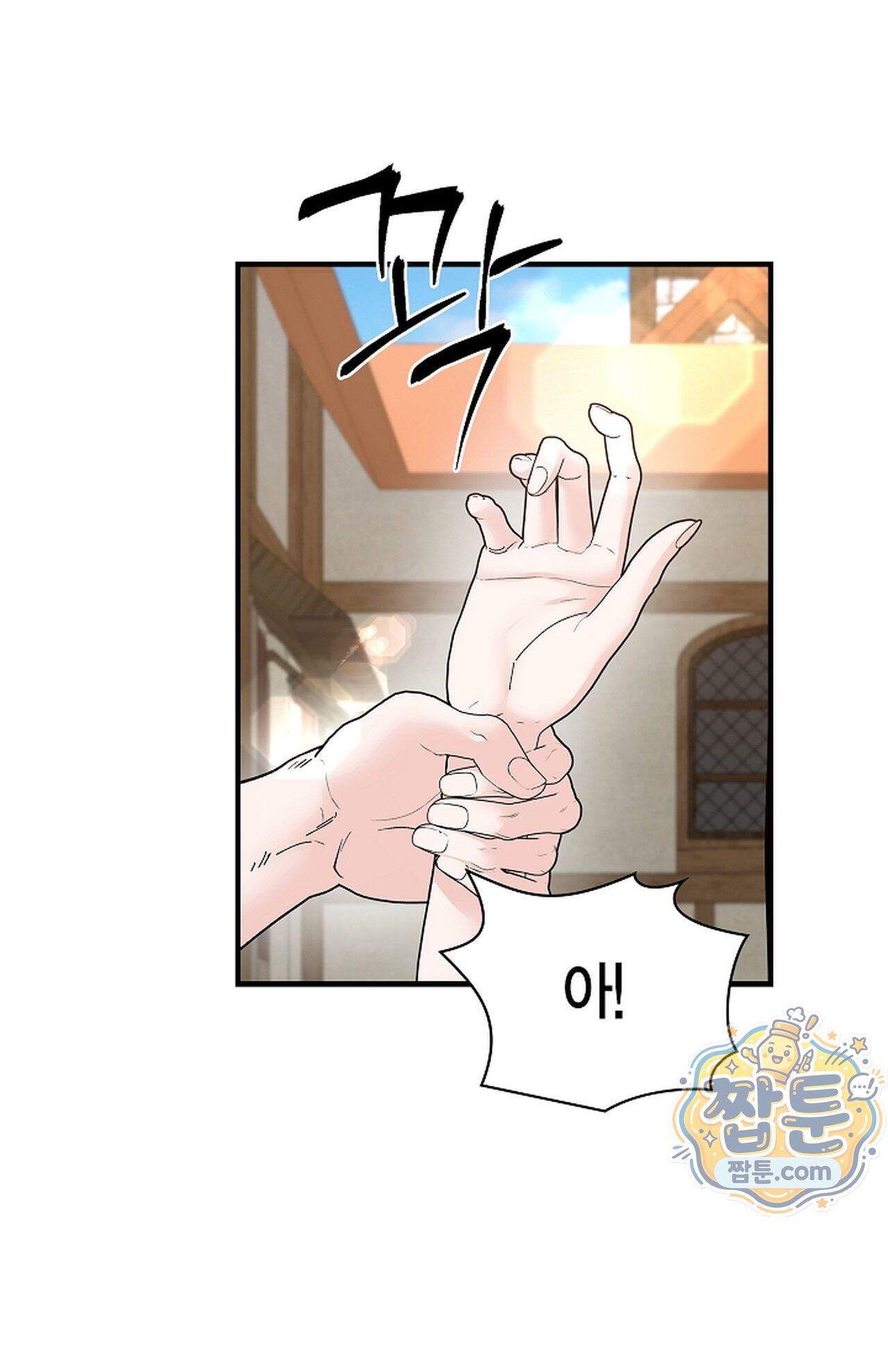 원수를 사랑하라 [레진]  6화 14