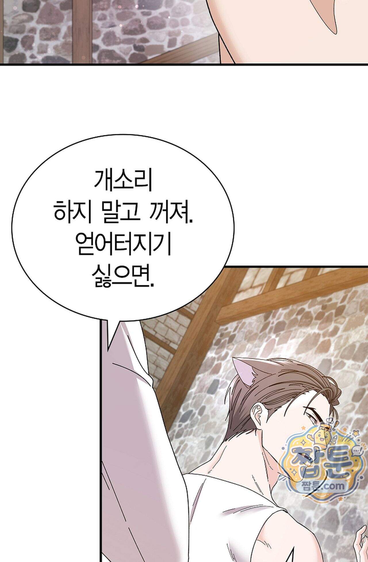원수를 사랑하라 [레진]  6화 17