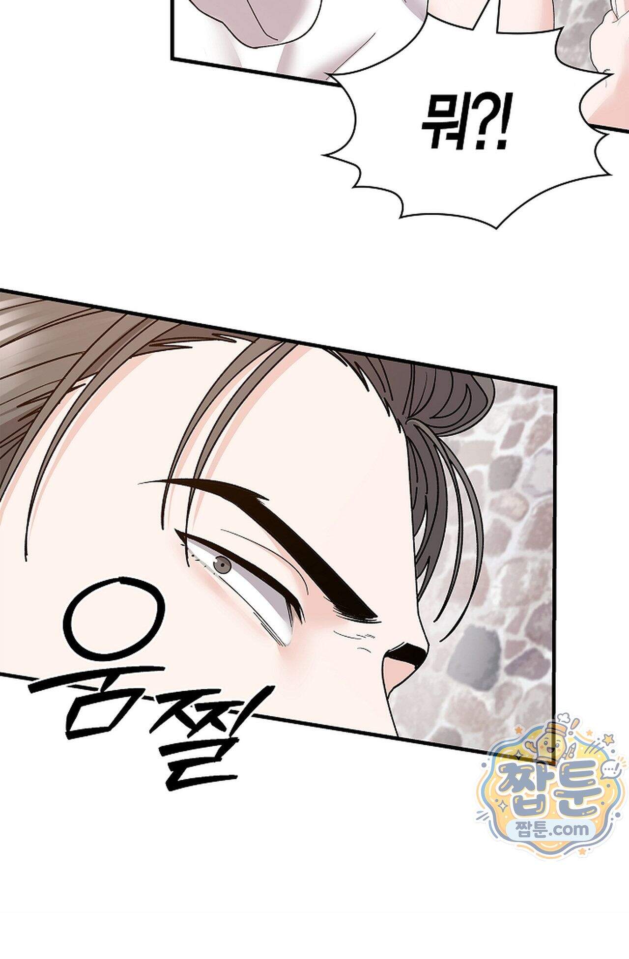 원수를 사랑하라 [레진]  6화 18