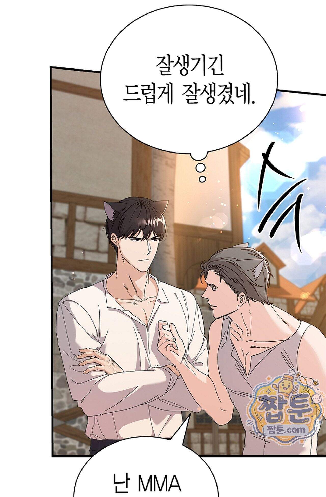 원수를 사랑하라 [레진]  6화 21