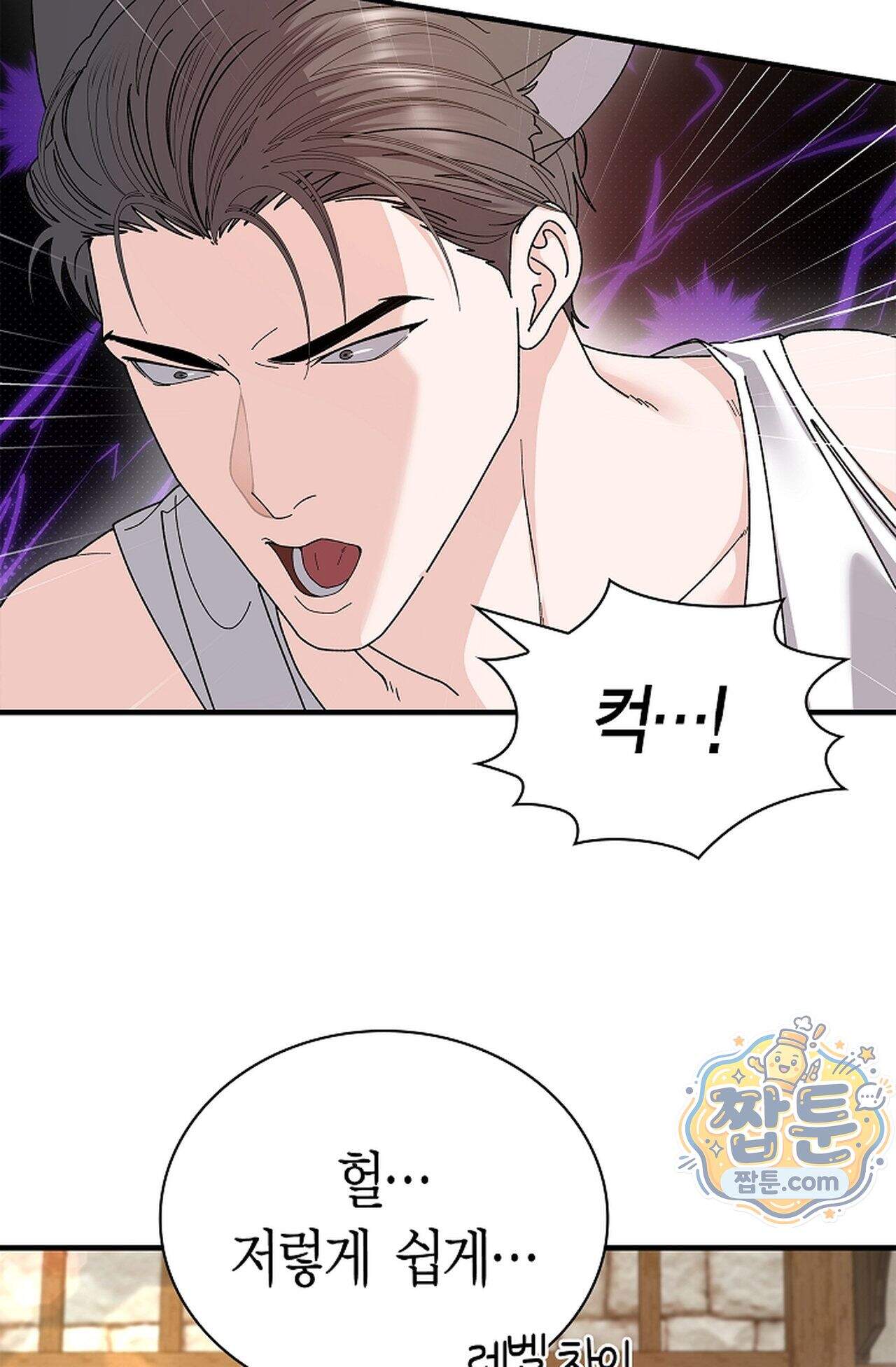 원수를 사랑하라 [레진]  6화 24