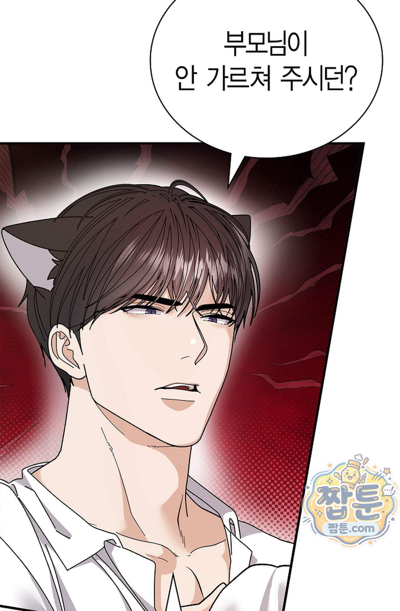원수를 사랑하라 [레진]  6화 26