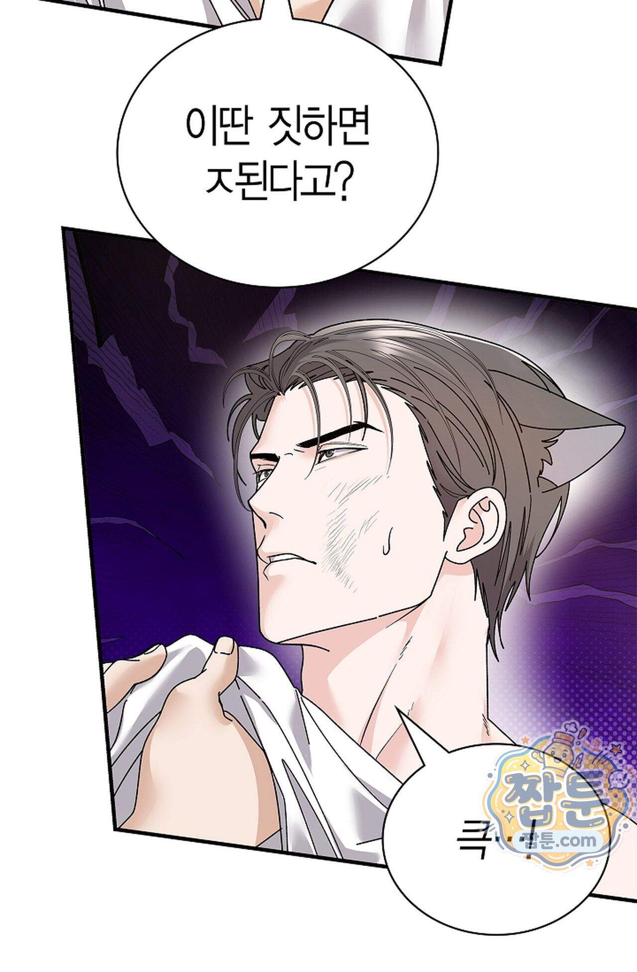 원수를 사랑하라 [레진]  6화 27