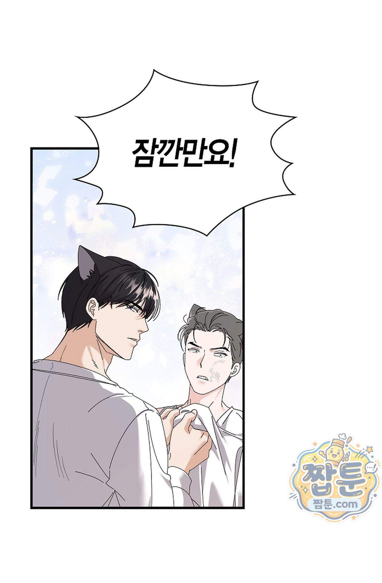 원수를 사랑하라 [레진]  6화 28