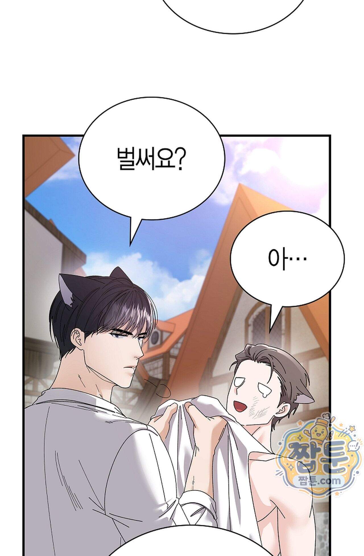 원수를 사랑하라 [레진]  6화 30