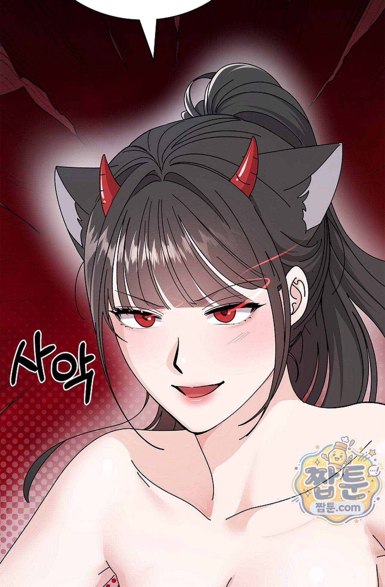 원수를 사랑하라 [레진]  6화 33
