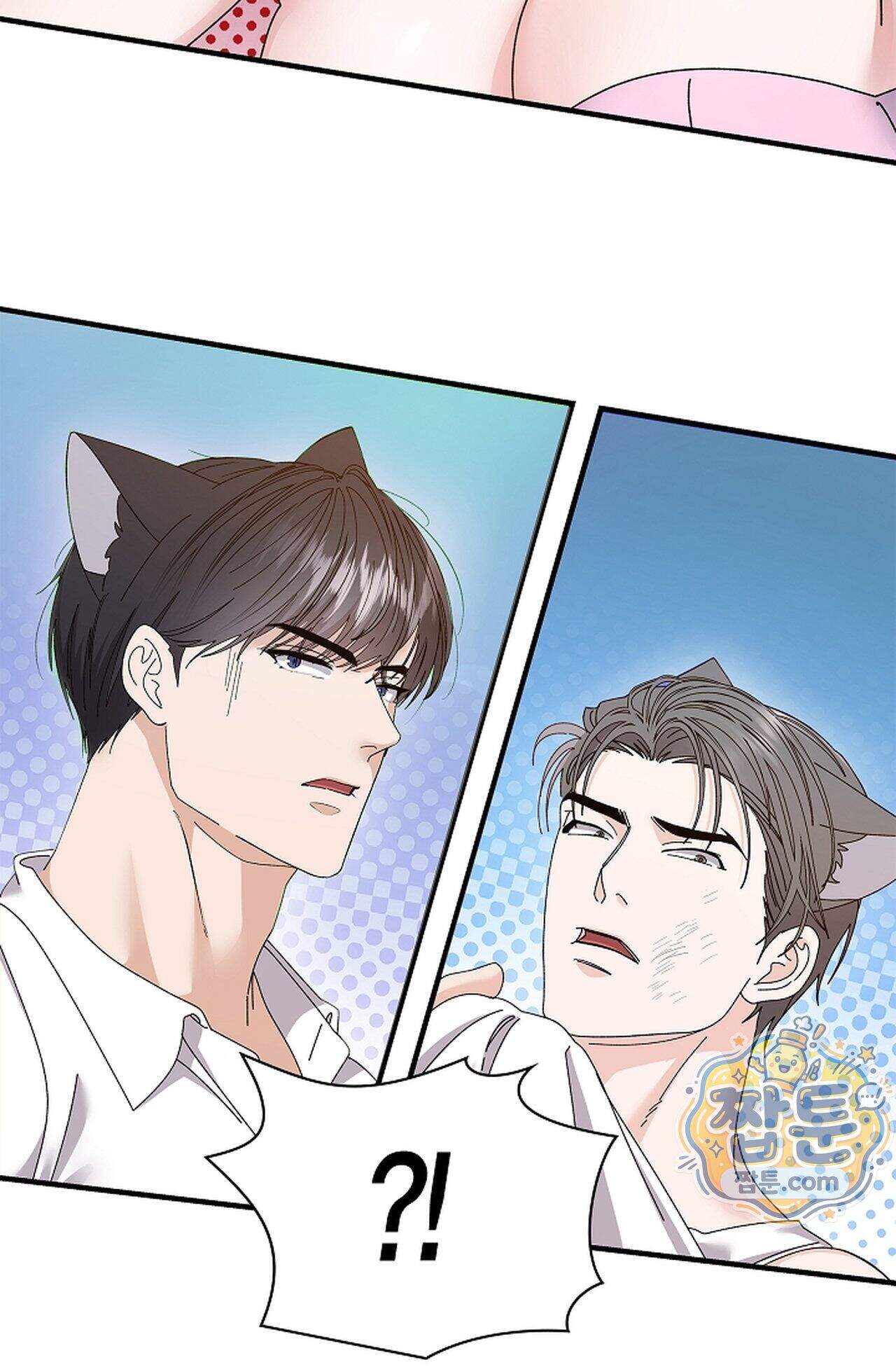 원수를 사랑하라 [레진]  6화 34