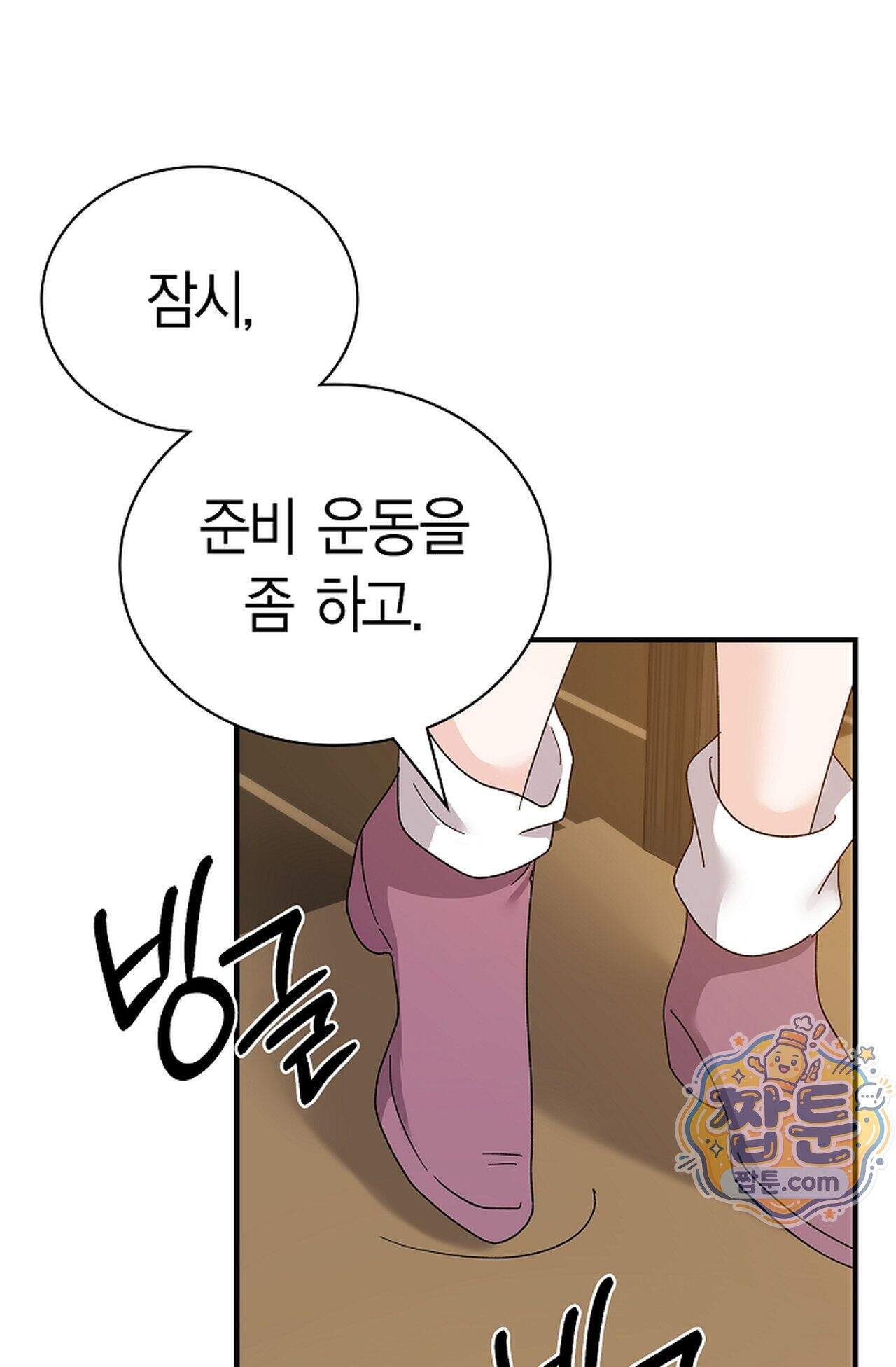 원수를 사랑하라 [레진]  6화 35