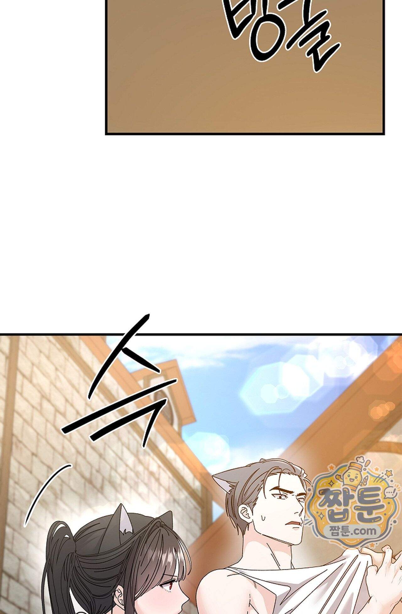 원수를 사랑하라 [레진]  6화 36