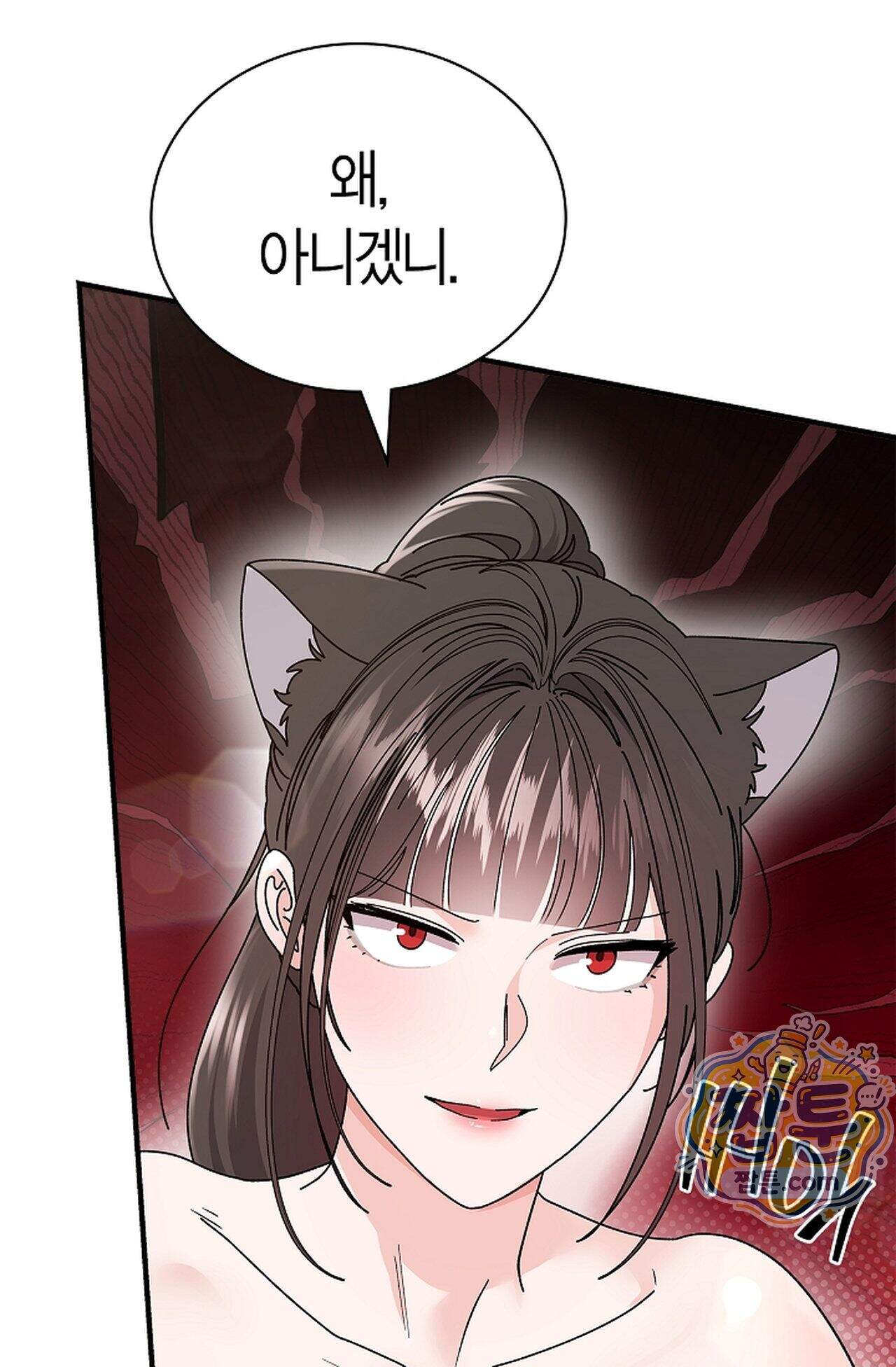 원수를 사랑하라 [레진]  6화 41