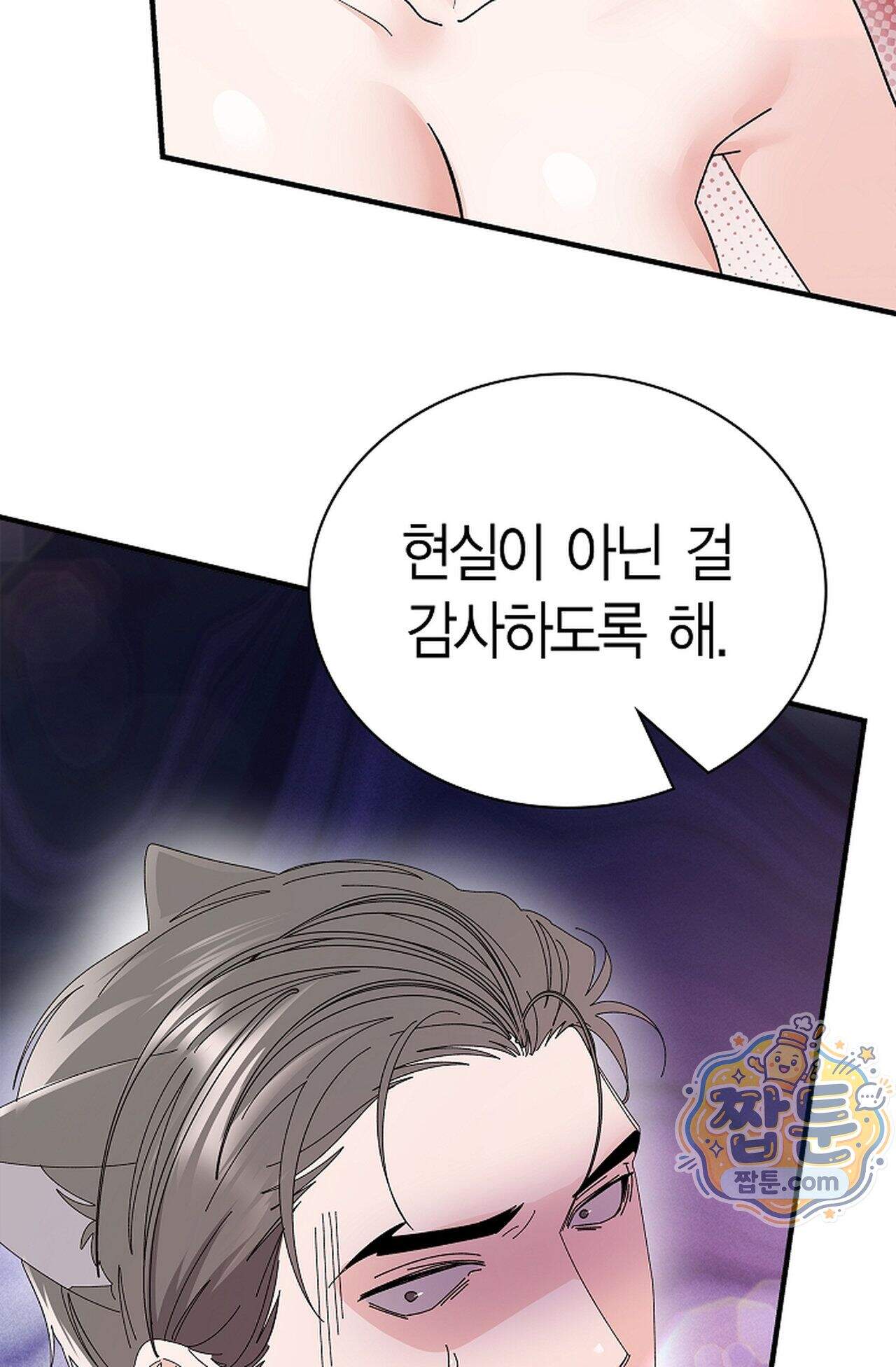 원수를 사랑하라 [레진]  6화 42
