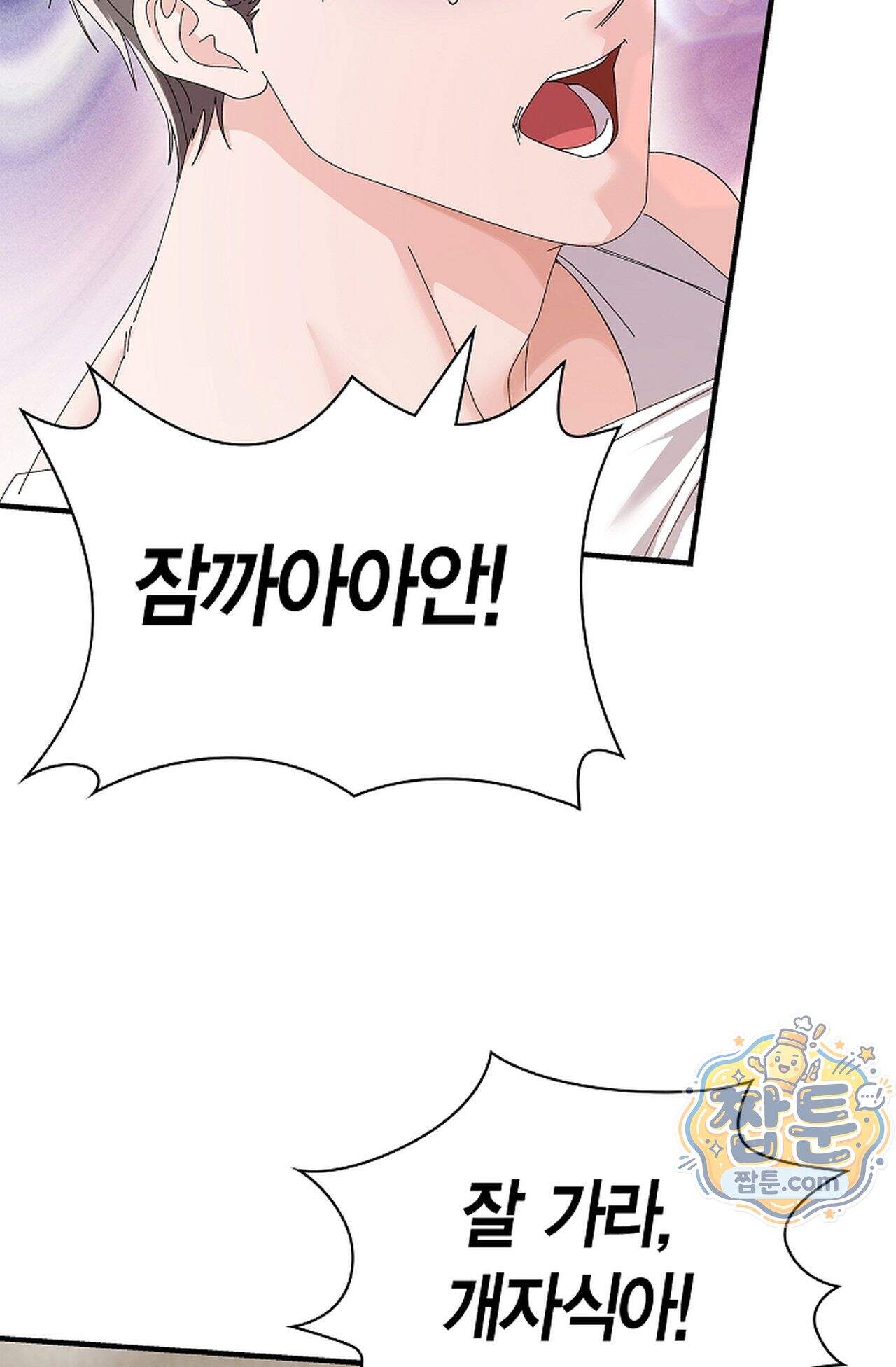 원수를 사랑하라 [레진]  6화 43