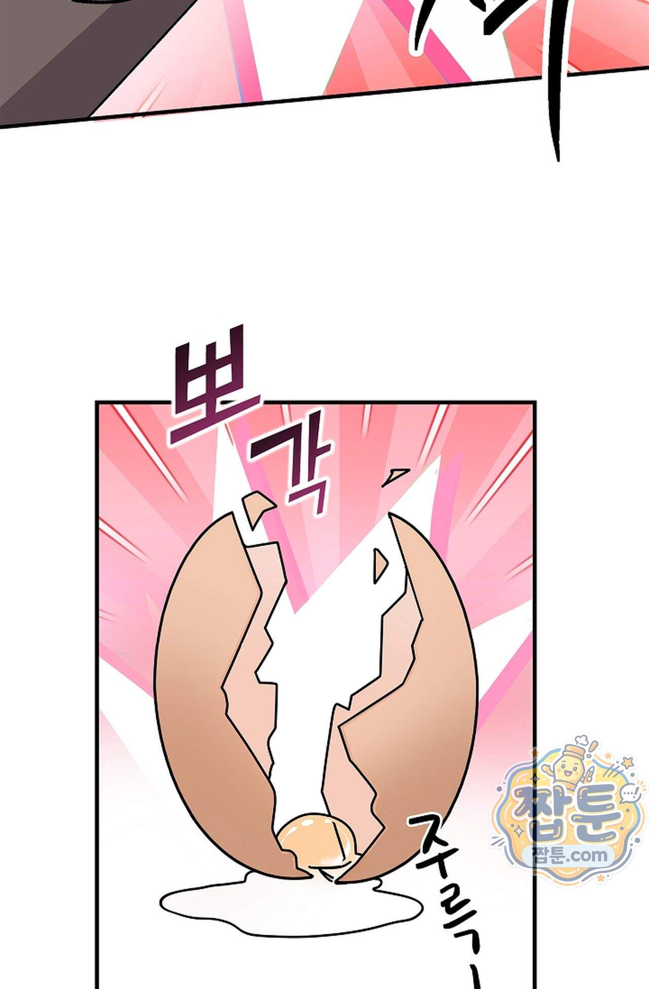 원수를 사랑하라 [레진]  6화 46