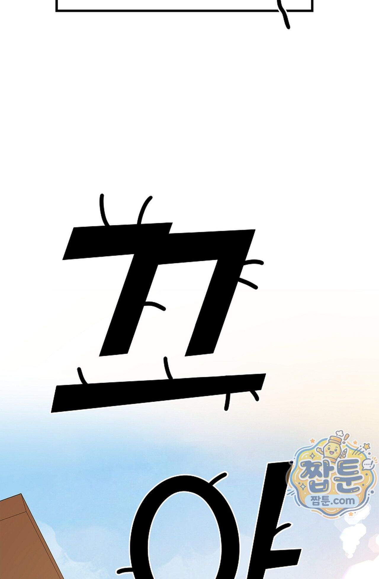 원수를 사랑하라 [레진]  6화 47