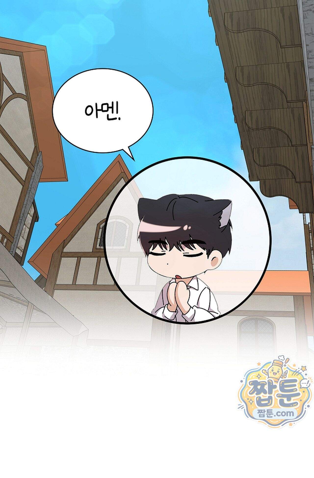 원수를 사랑하라 [레진]  6화 49