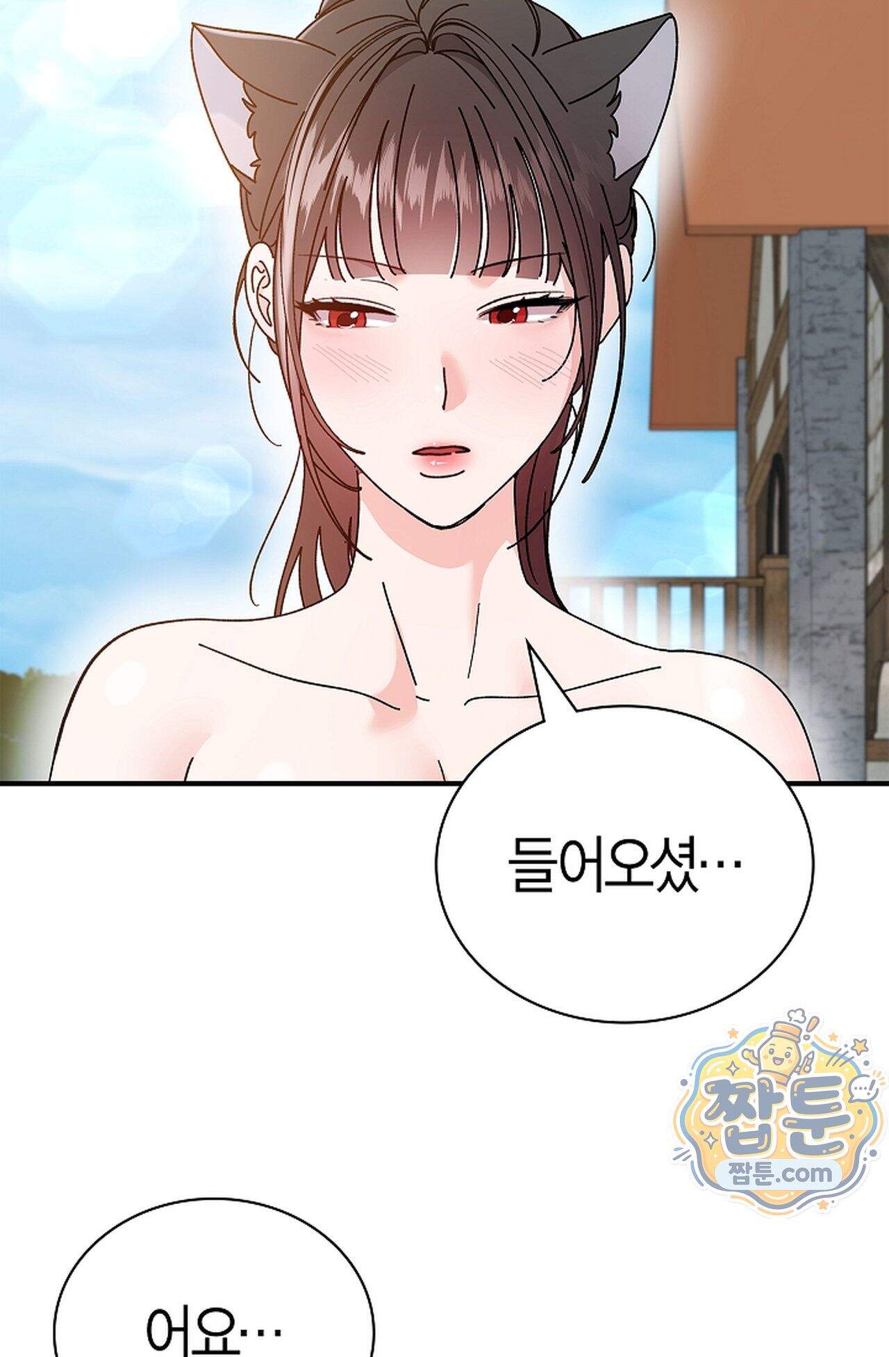 원수를 사랑하라 [레진]  6화 52