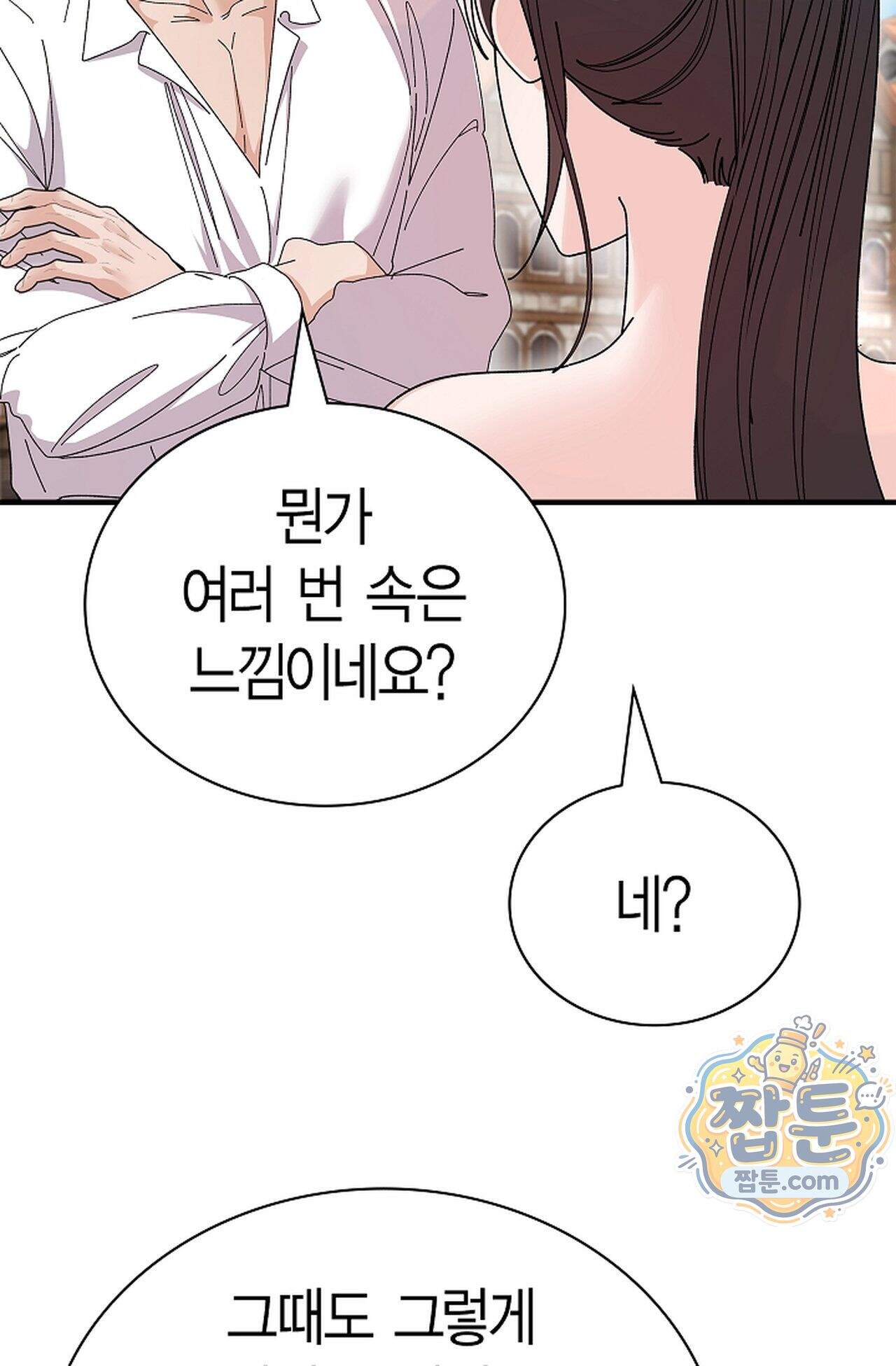 원수를 사랑하라 [레진]  6화 57