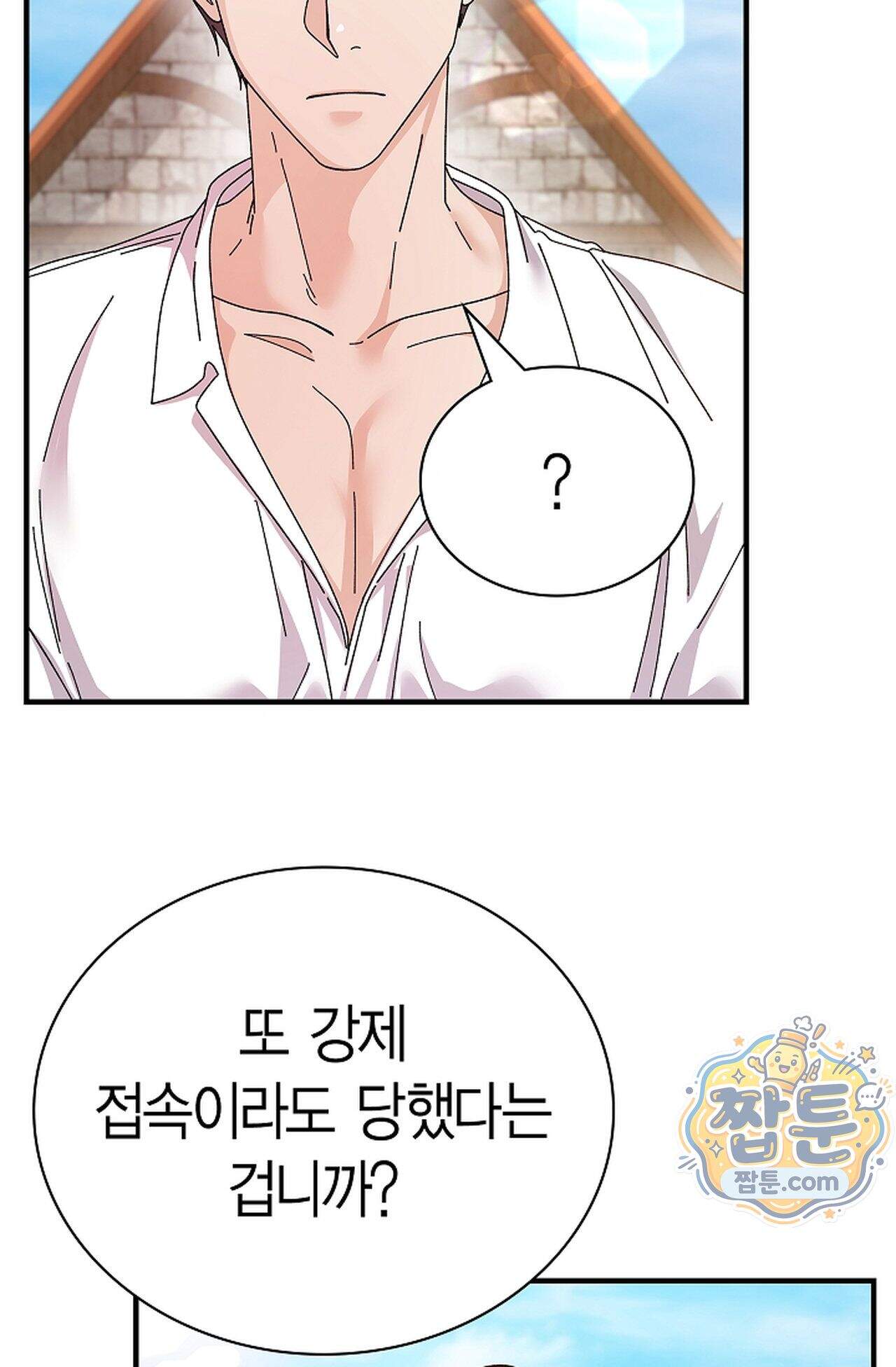 원수를 사랑하라 [레진]  6화 61