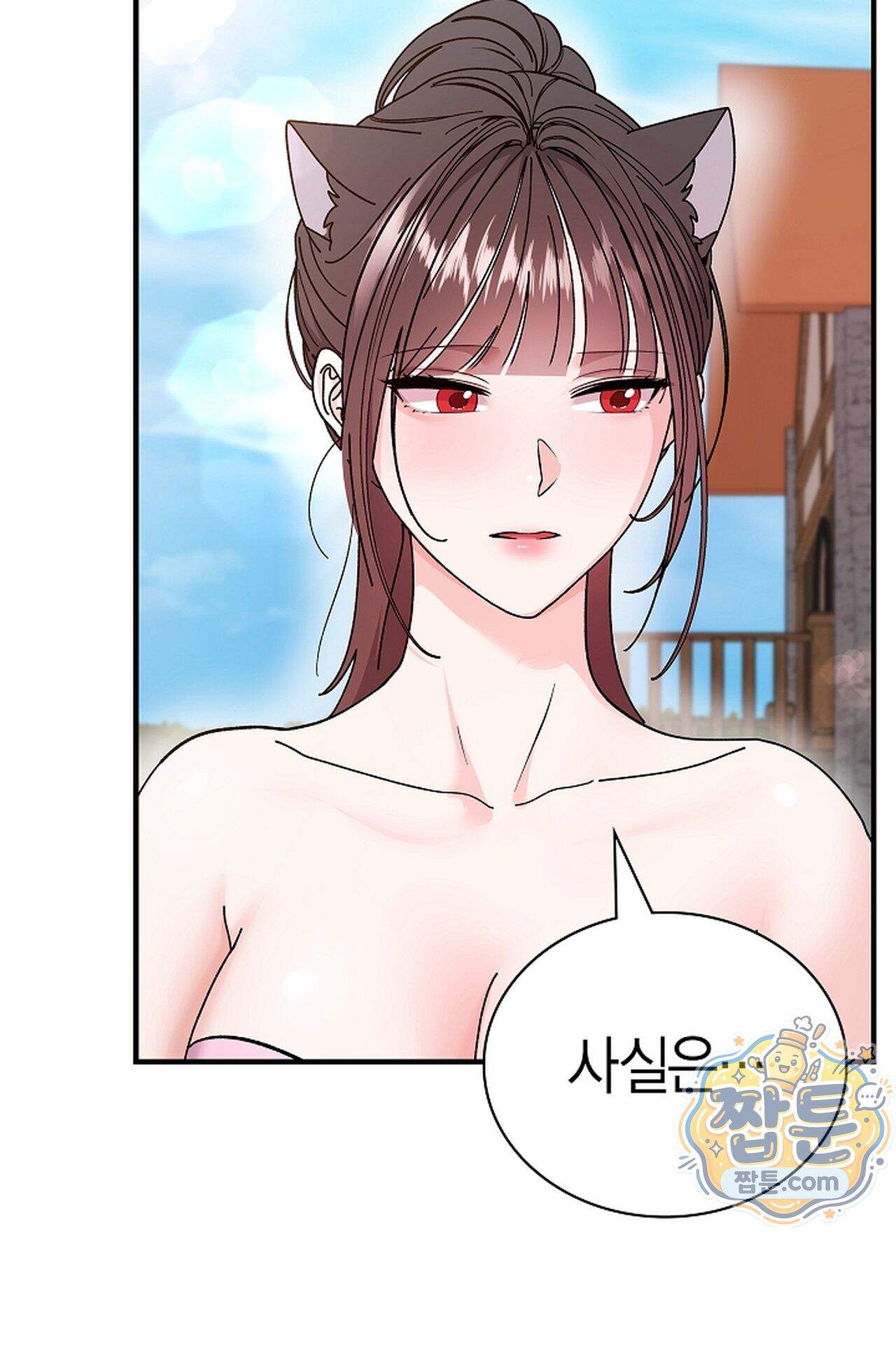 원수를 사랑하라 [레진]  6화 62