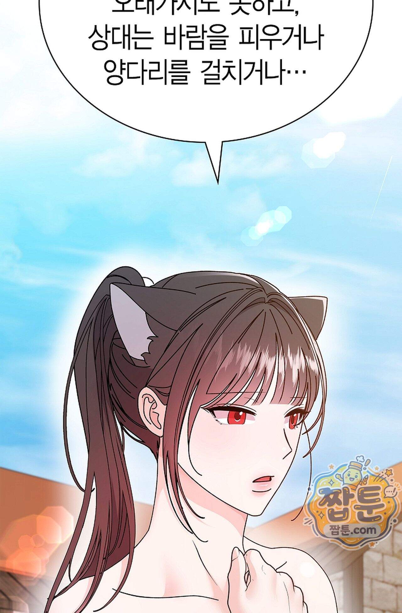 원수를 사랑하라 [레진]  6화 65