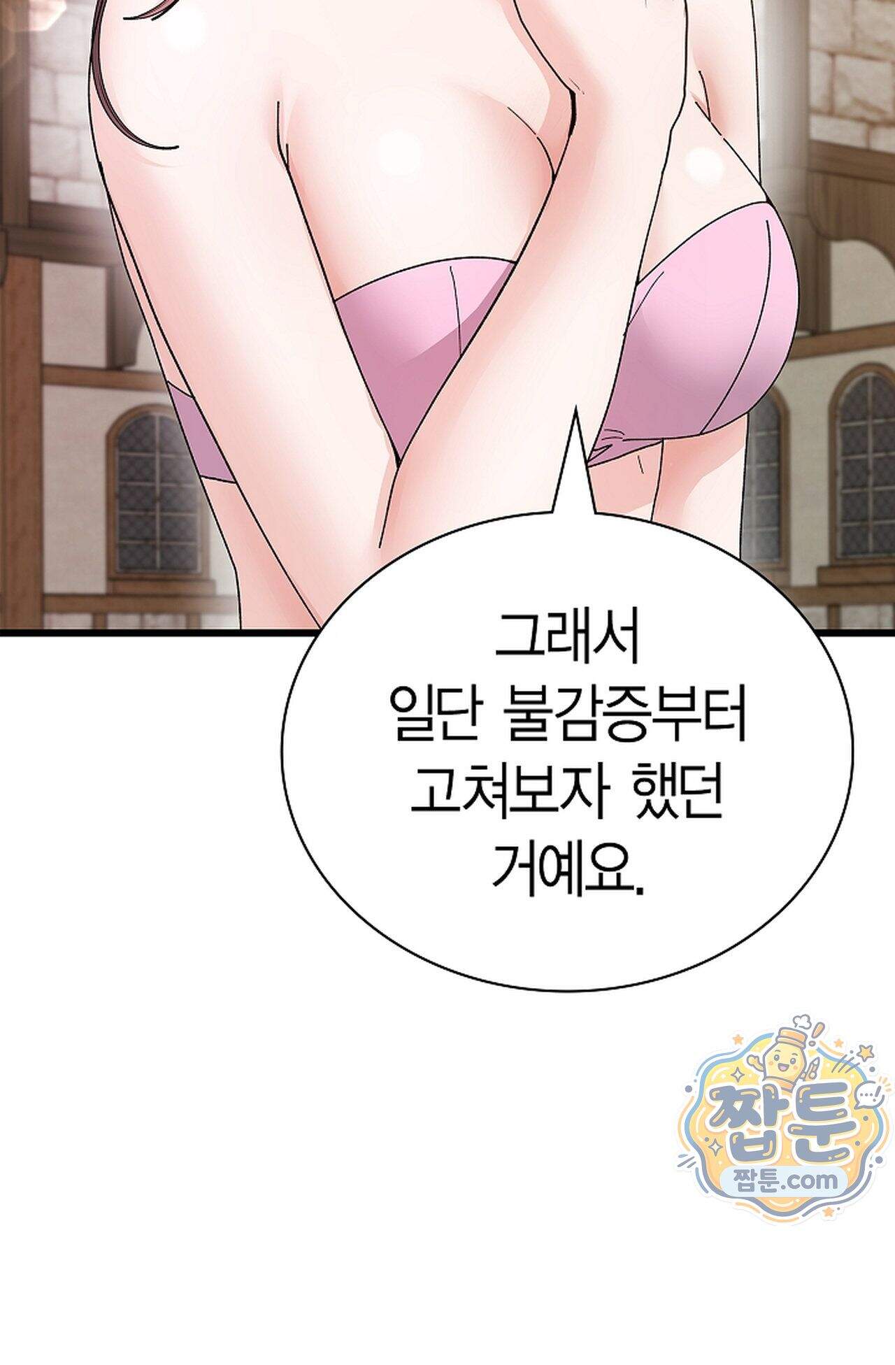 원수를 사랑하라 [레진]  6화 66