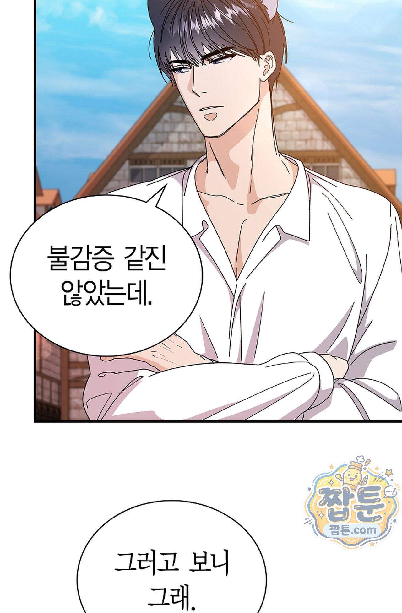 원수를 사랑하라 [레진]  6화 69