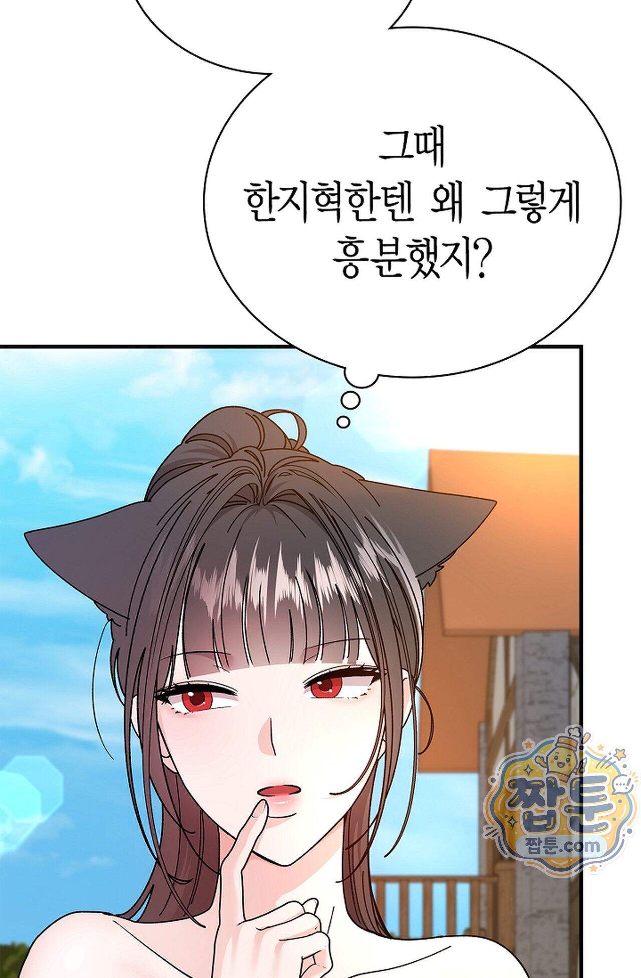 원수를 사랑하라 [레진]  6화 70