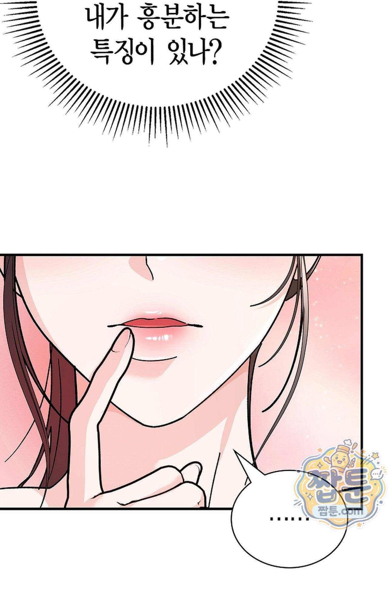 원수를 사랑하라 [레진]  6화 73