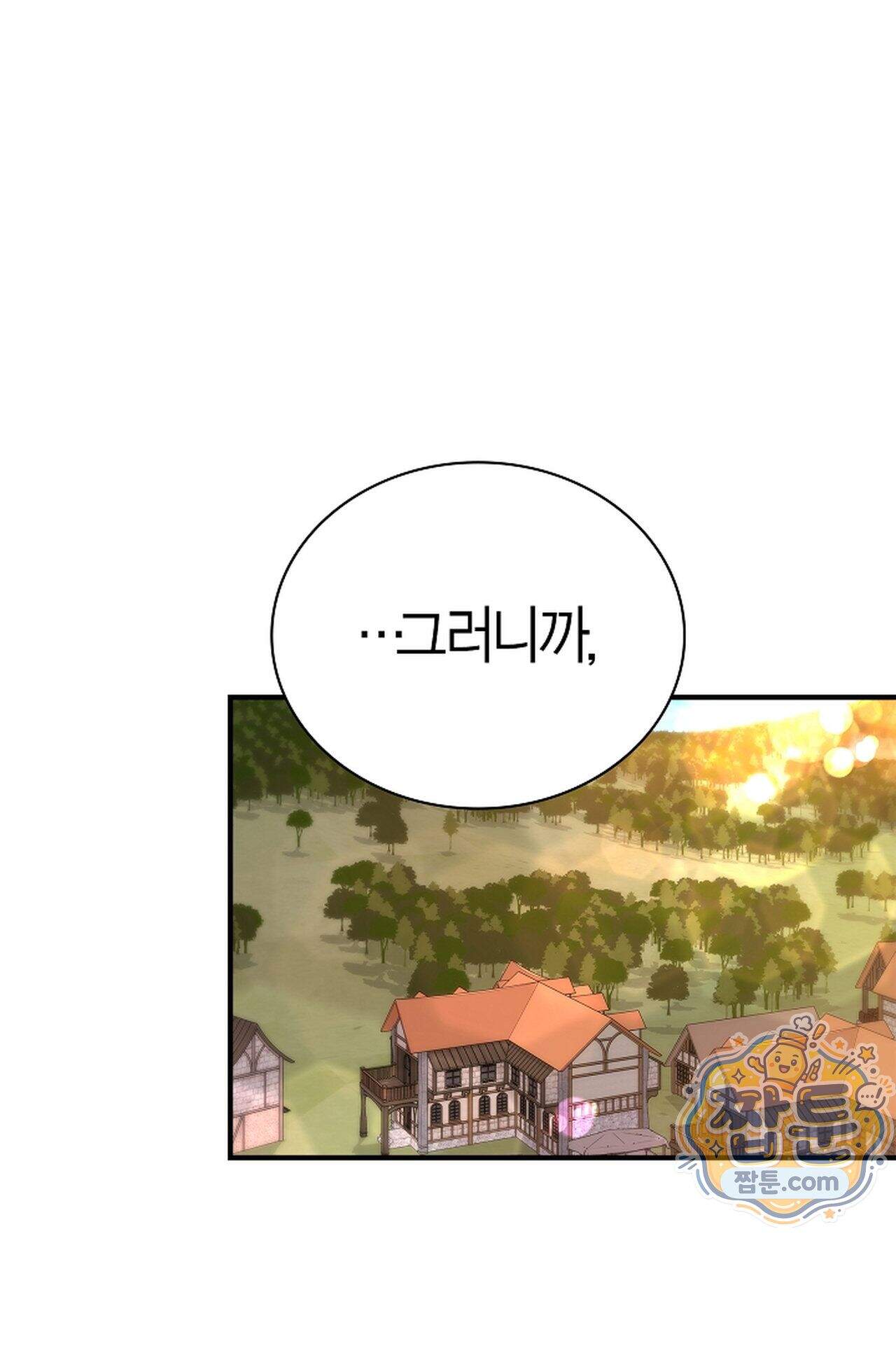원수를 사랑하라 [레진]  6화 78